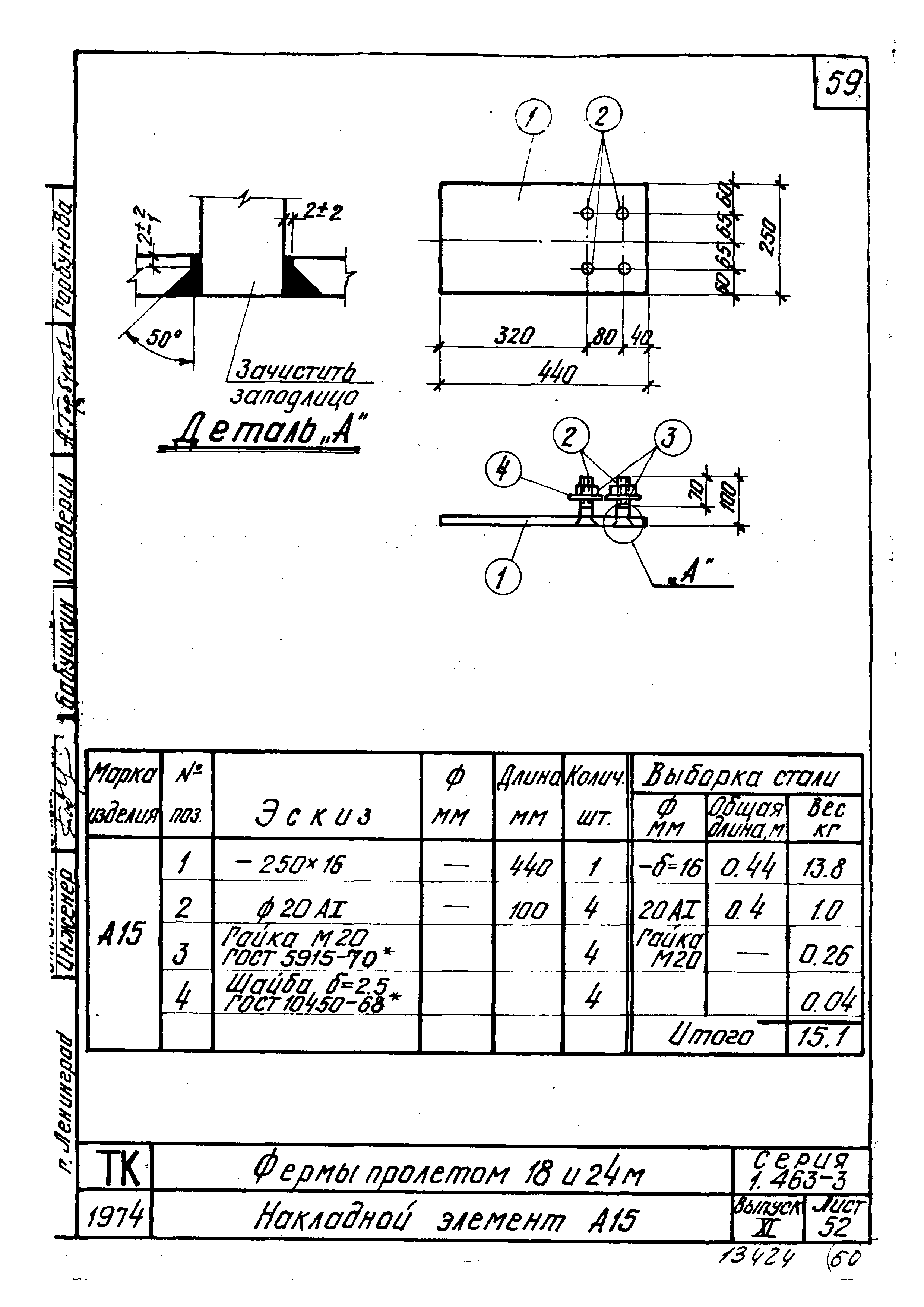 Серия 1.463-3