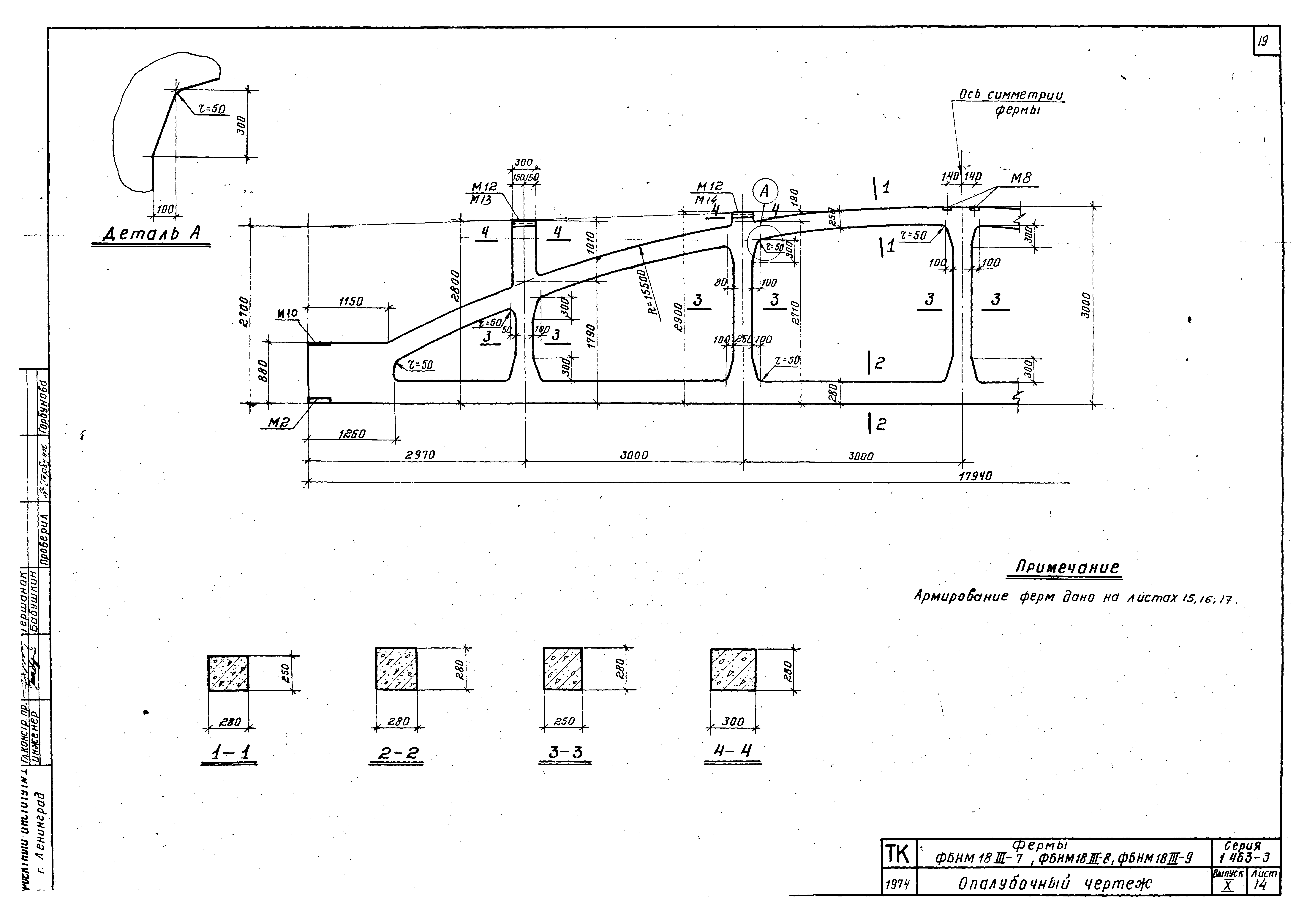 Серия 1.463-3