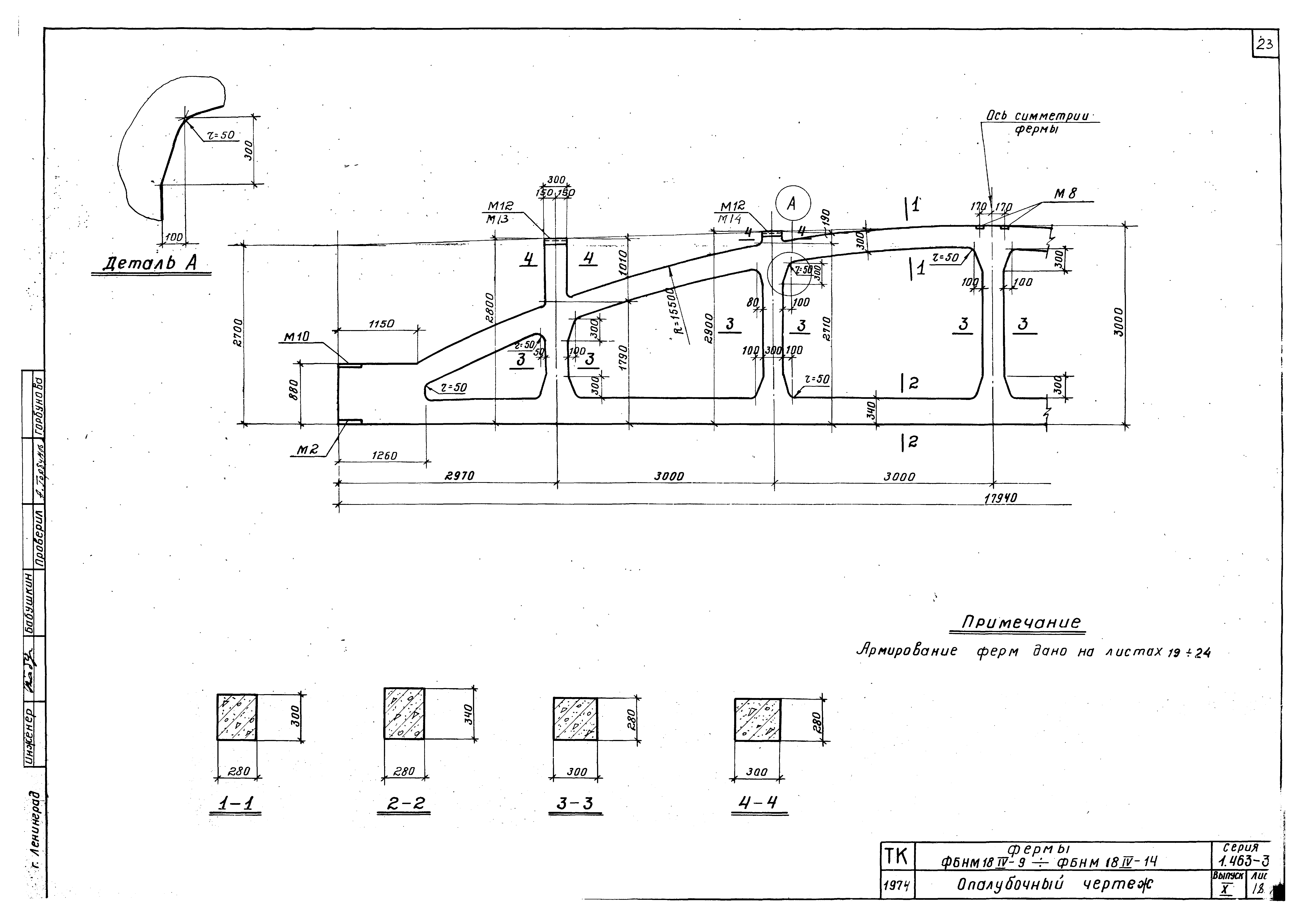 Серия 1.463-3