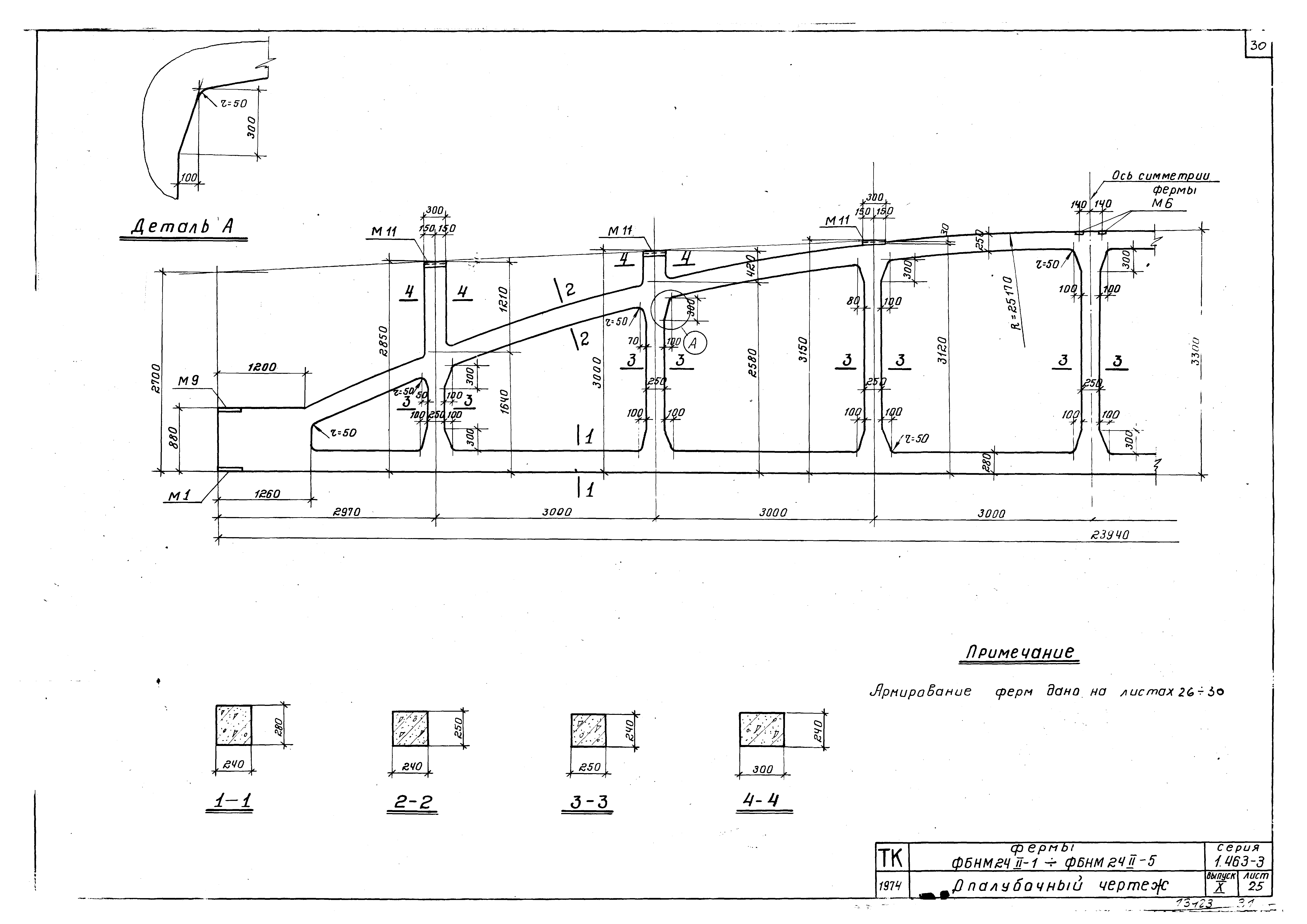 Серия 1.463-3