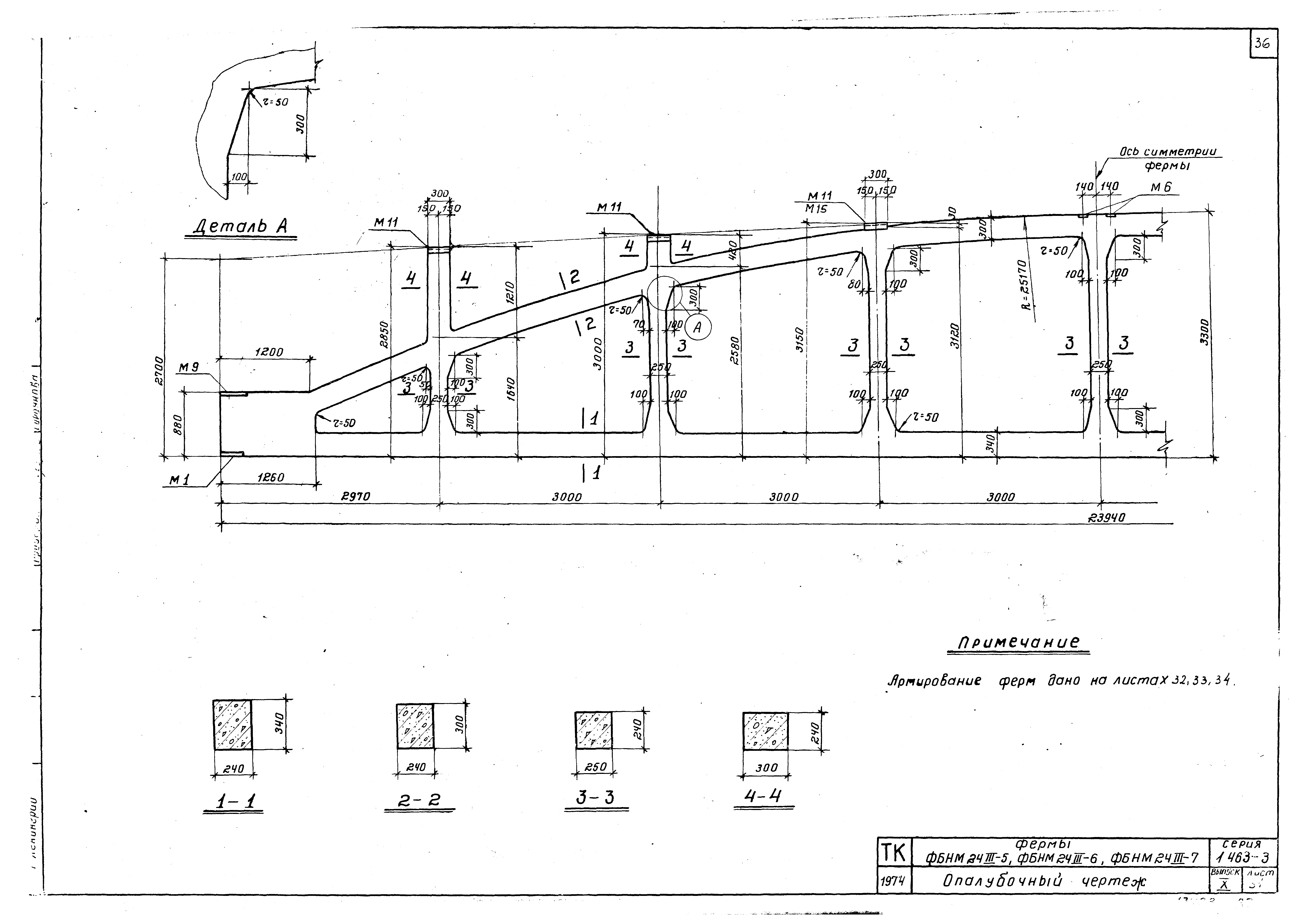 Серия 1.463-3