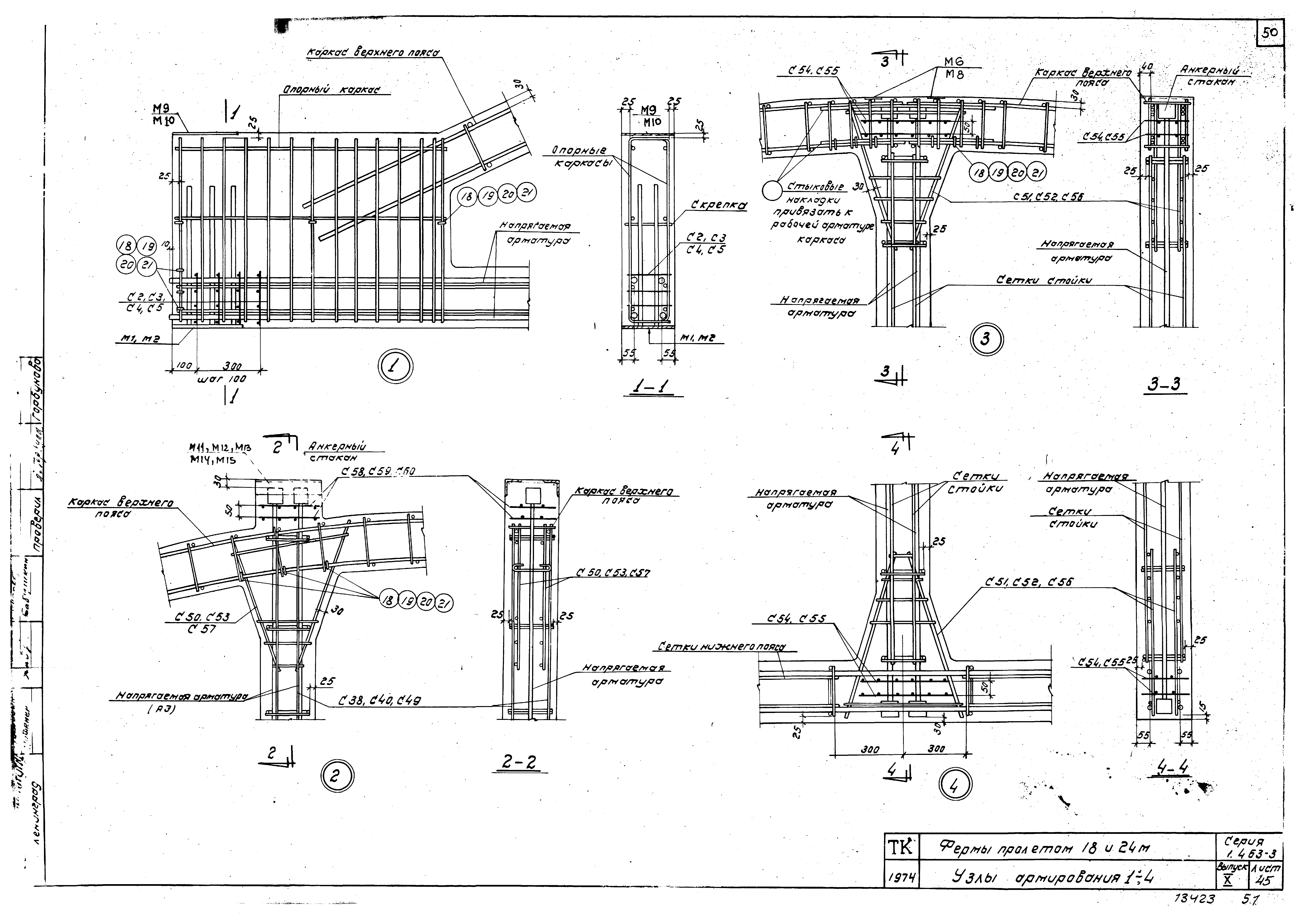 Серия 1.463-3