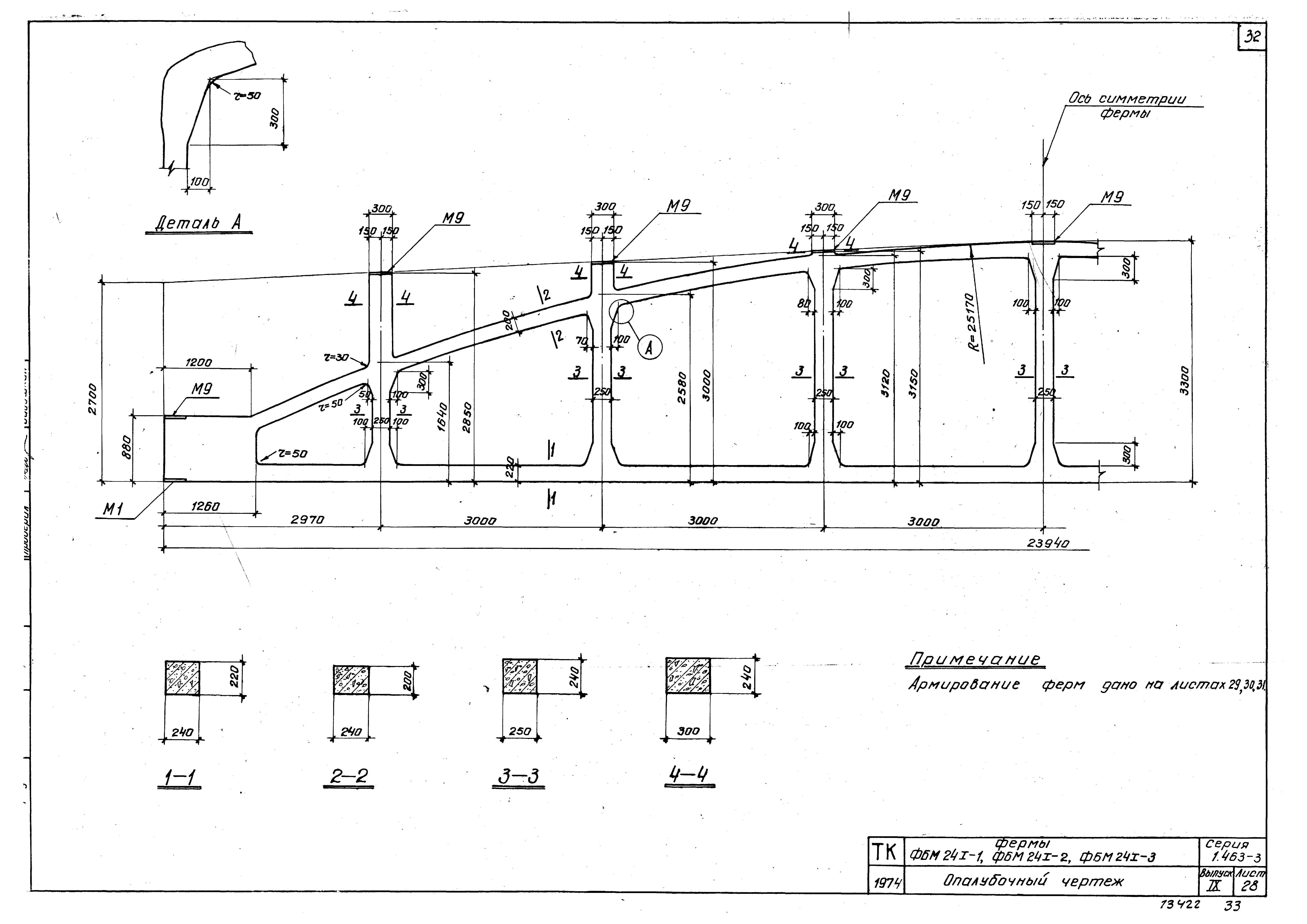 Серия 1.463-3