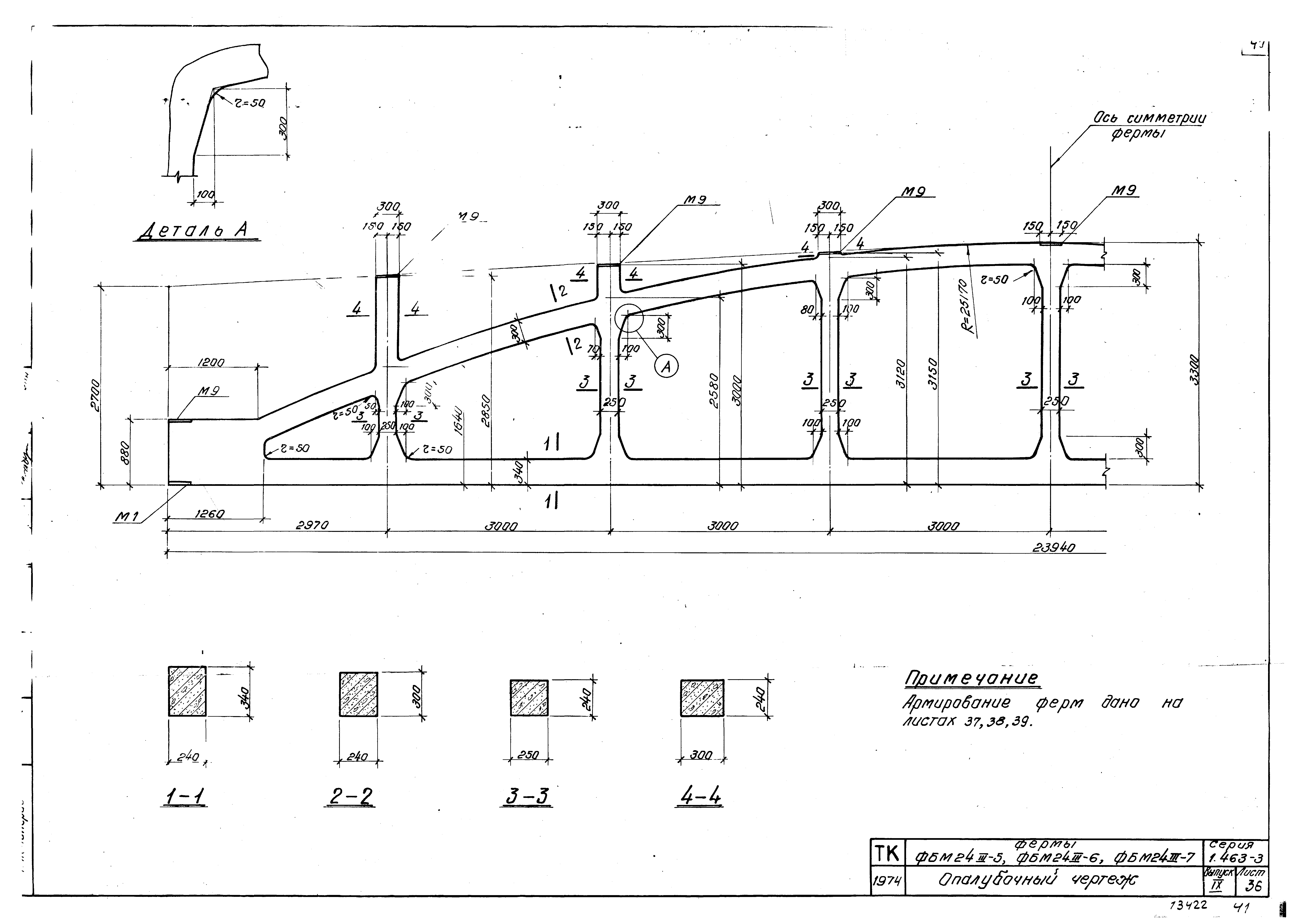 Серия 1.463-3