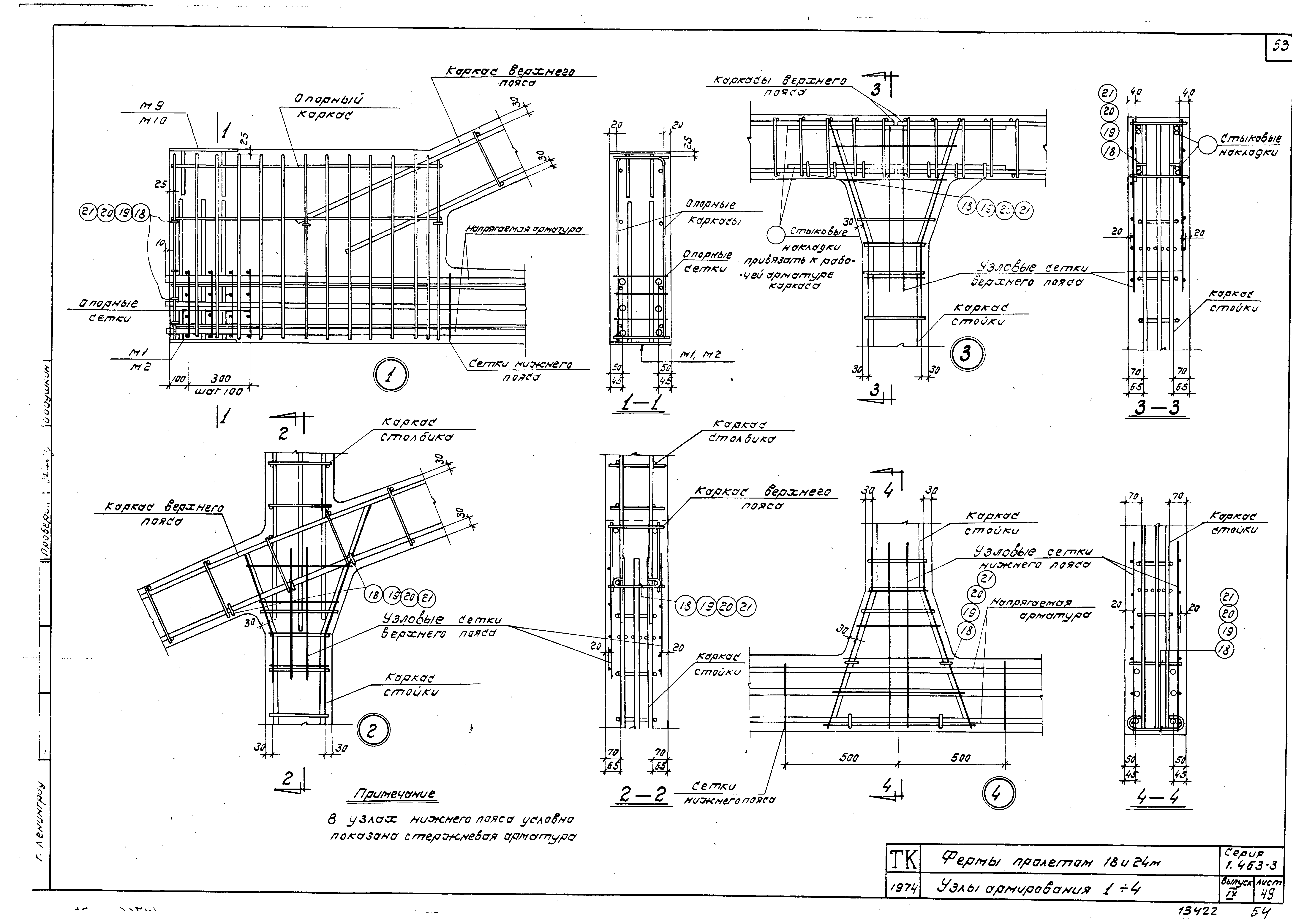 Серия 1.463-3