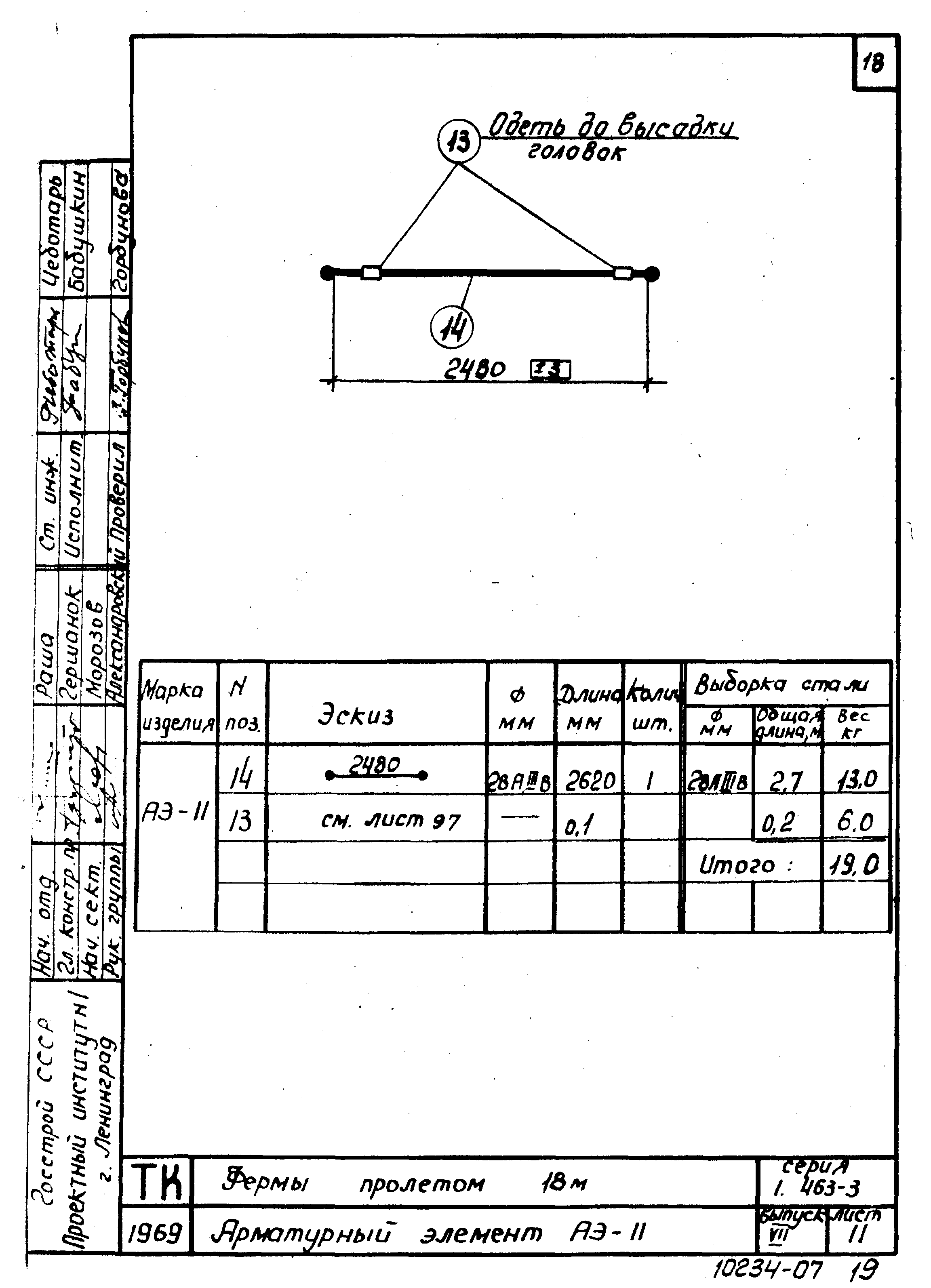 Серия 1.463-3