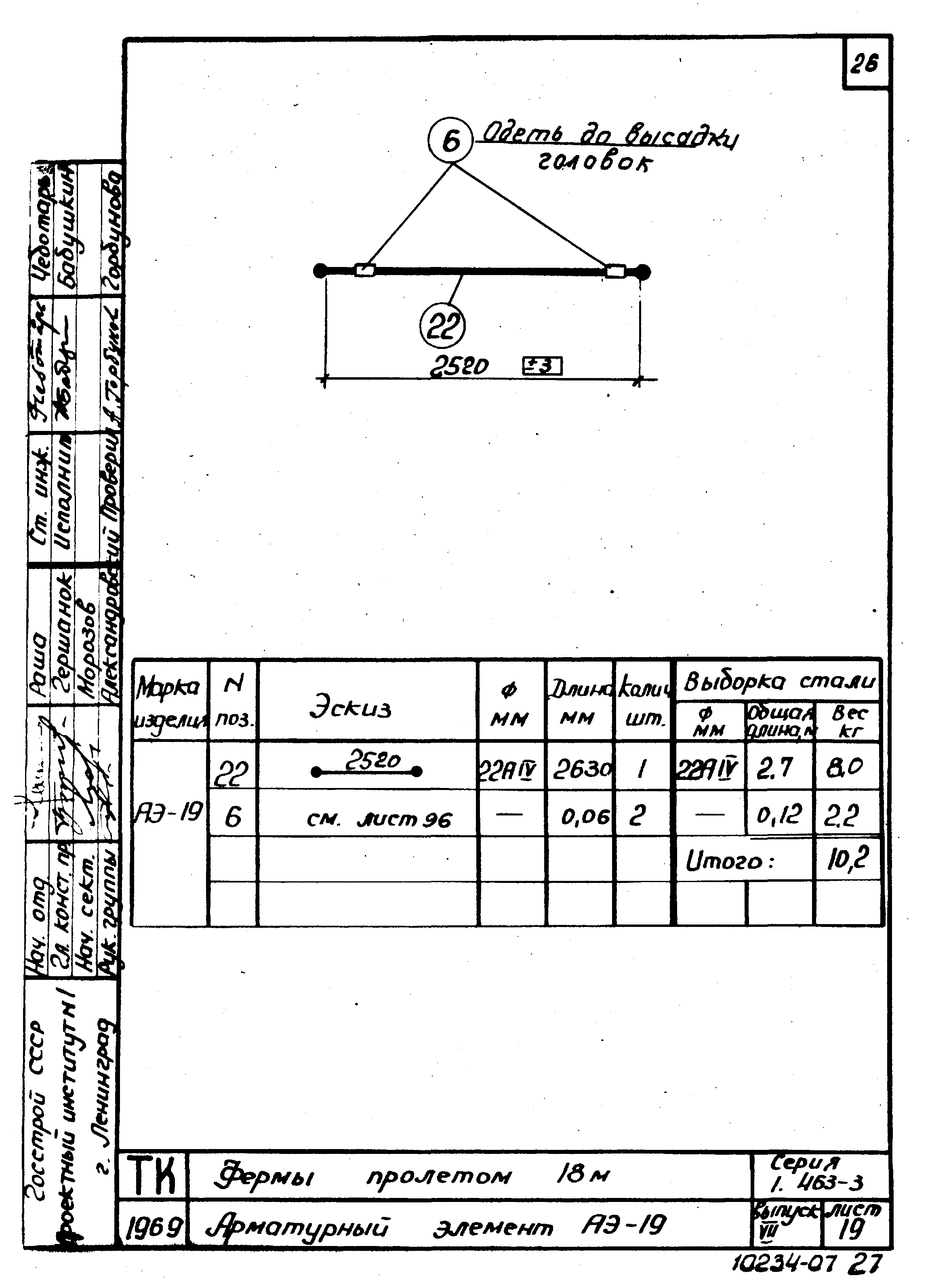 Серия 1.463-3