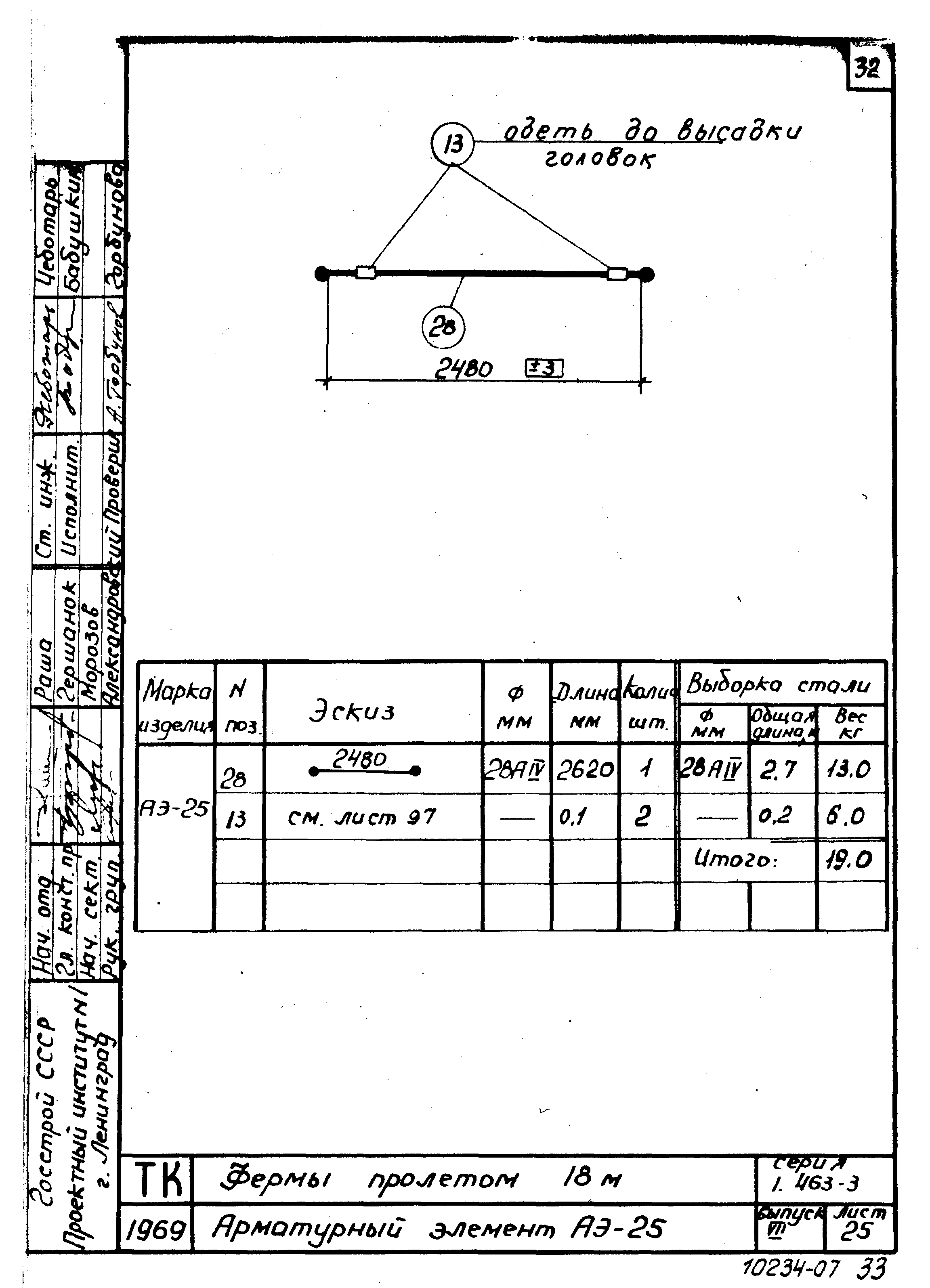 Серия 1.463-3