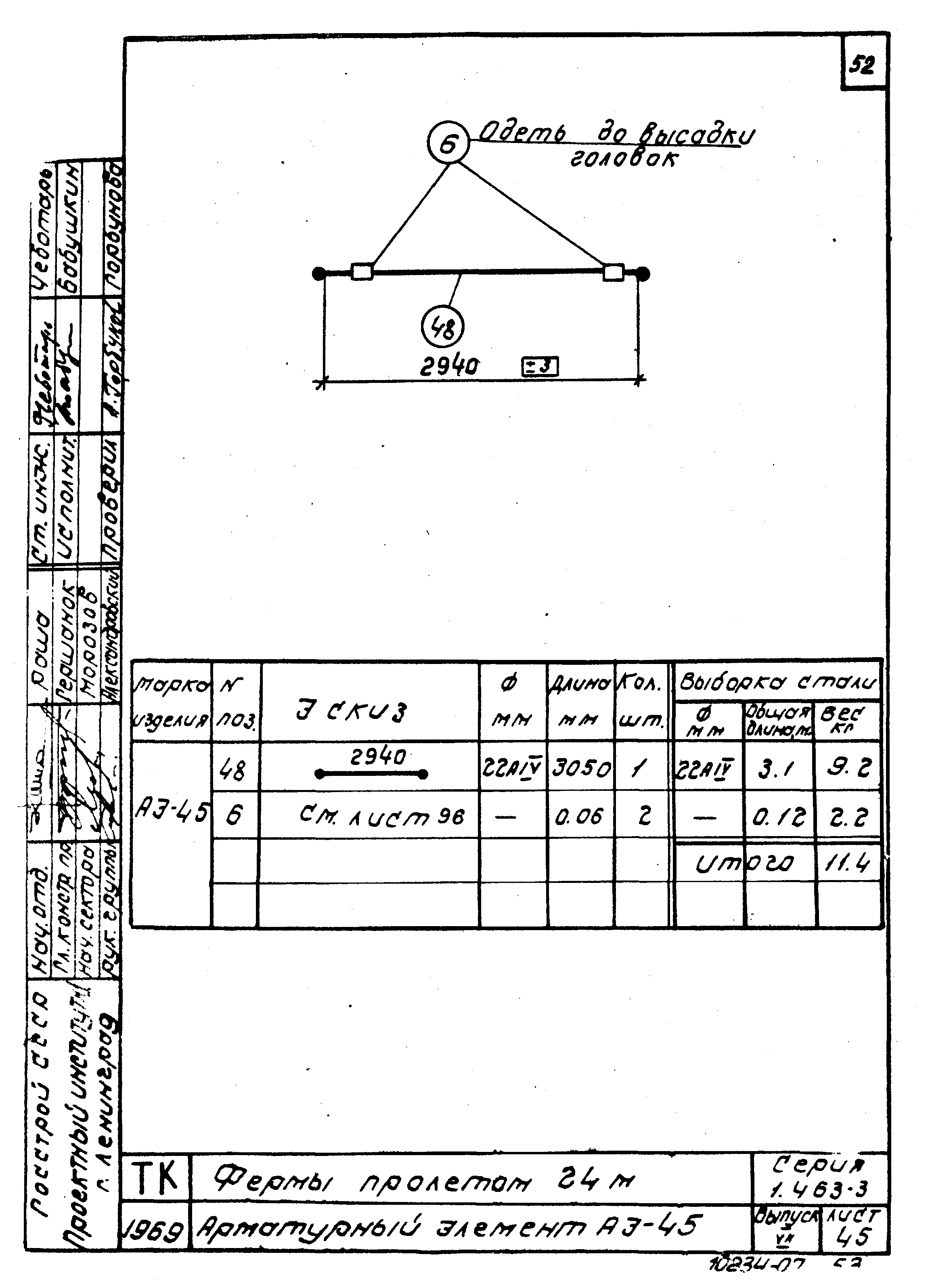 Серия 1.463-3