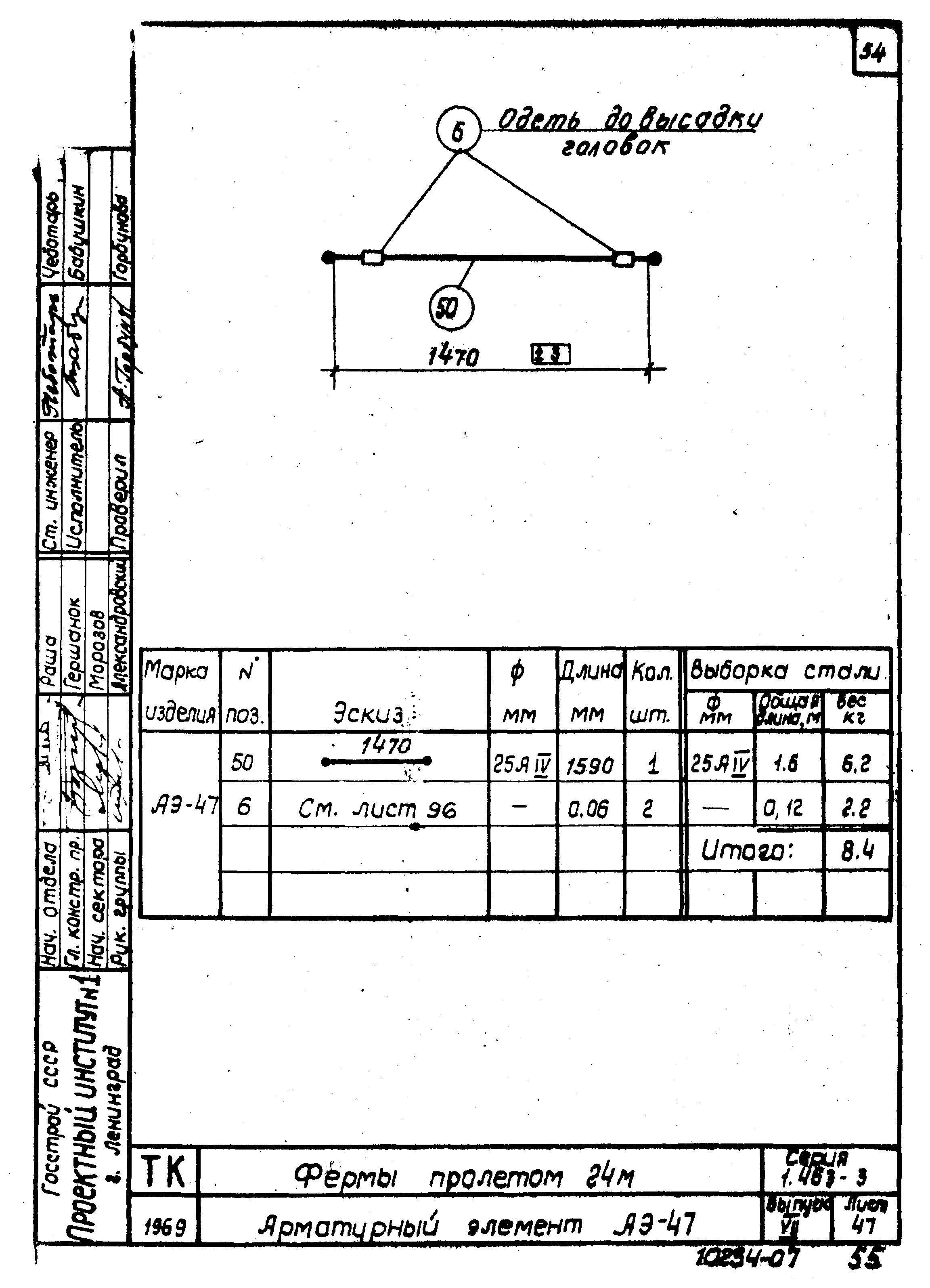 Серия 1.463-3