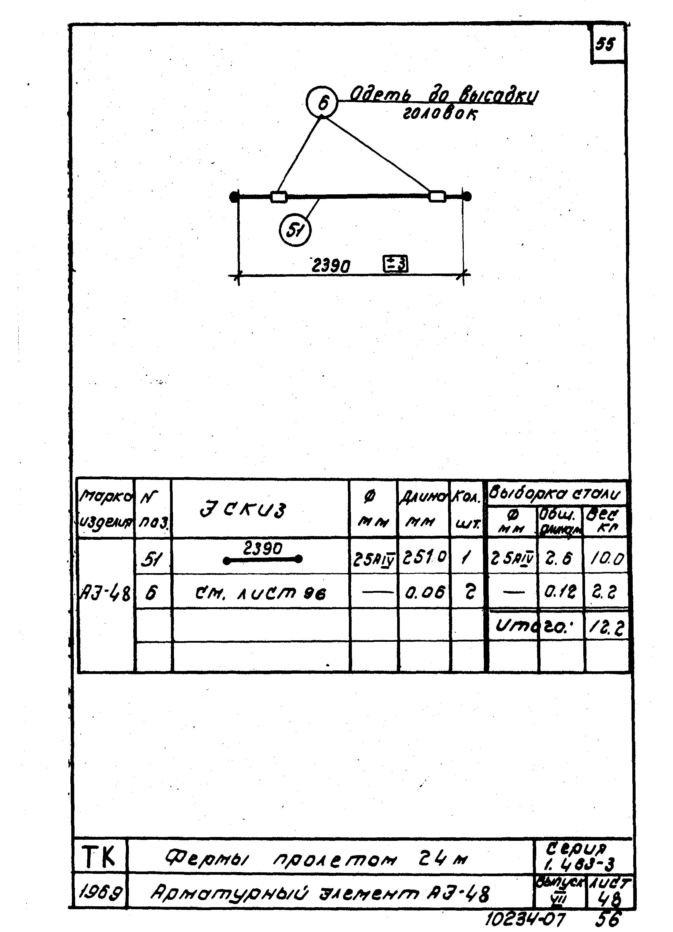 Серия 1.463-3