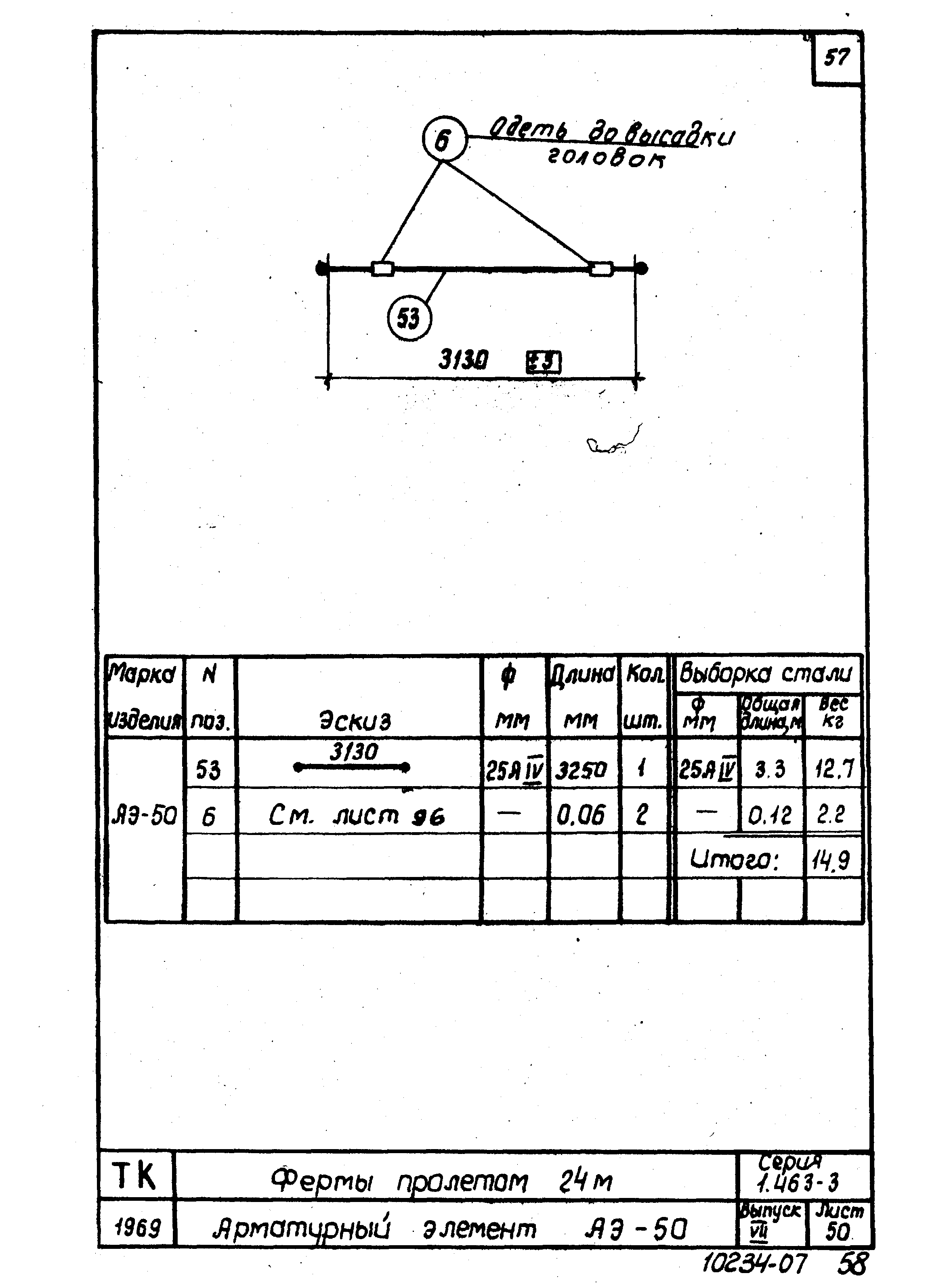 Серия 1.463-3