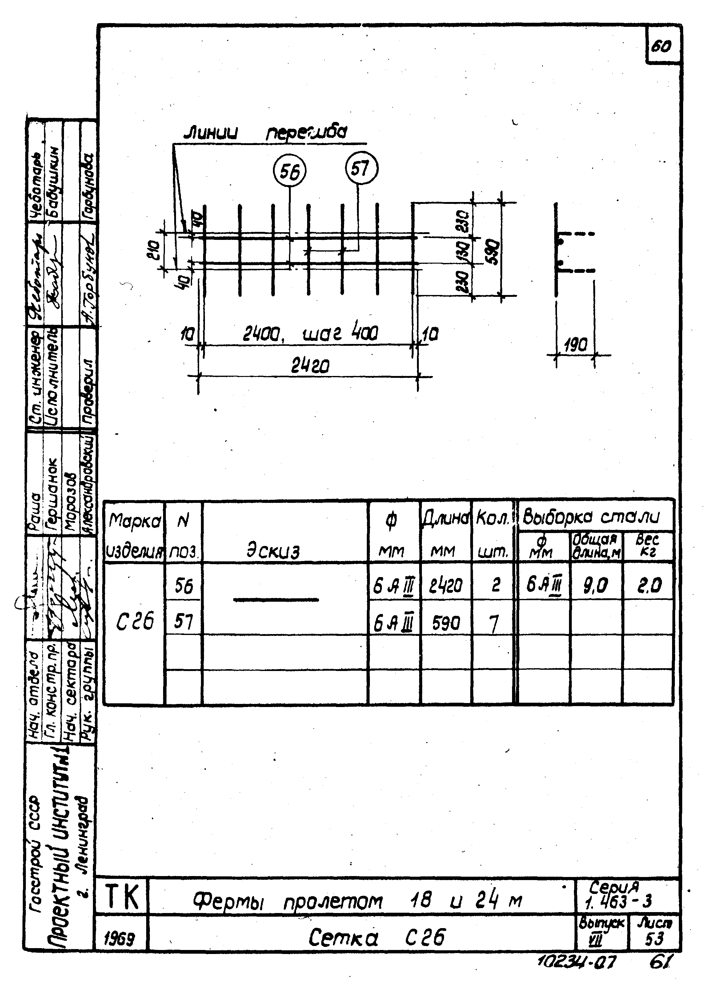 Серия 1.463-3