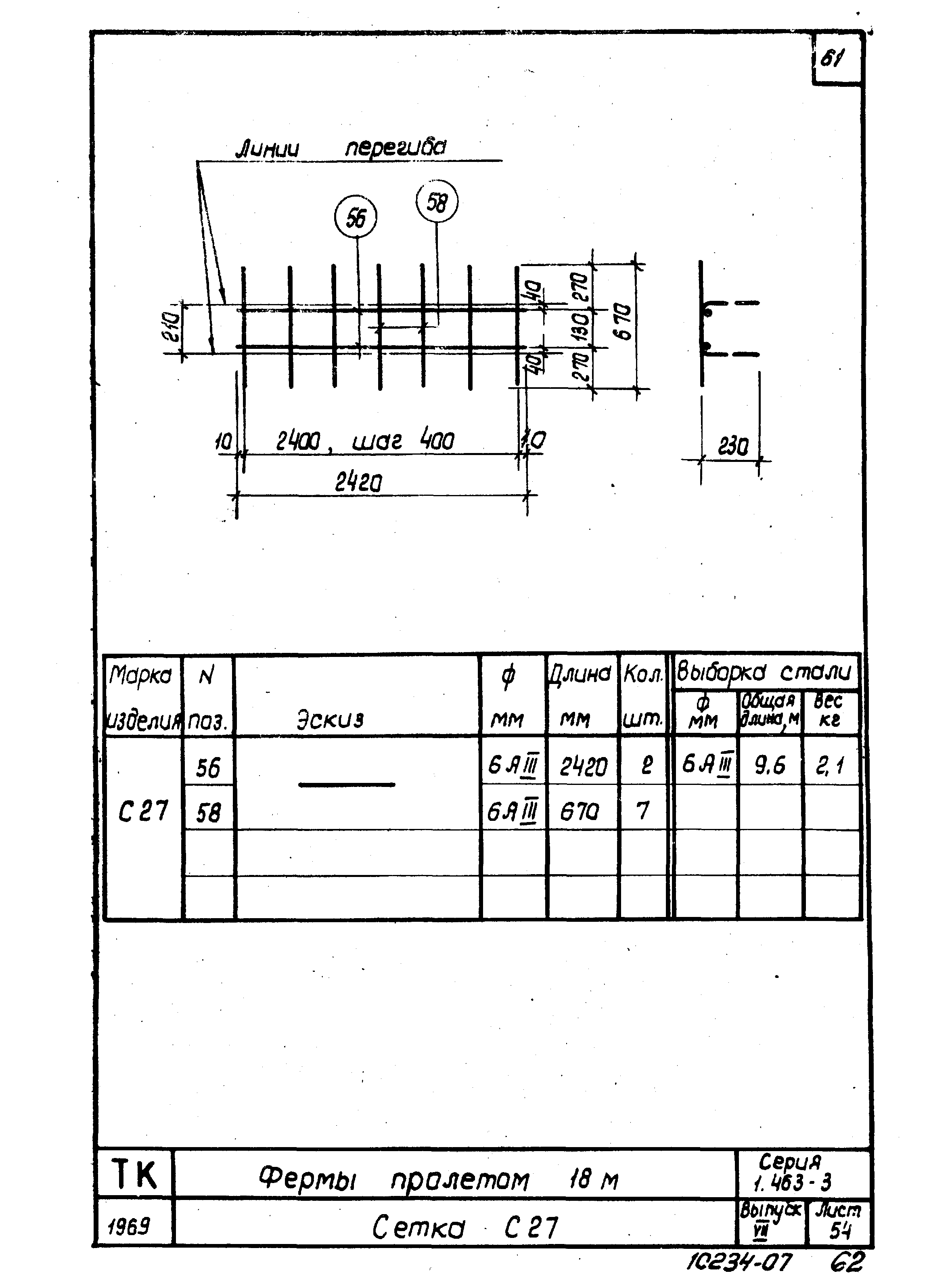 Серия 1.463-3