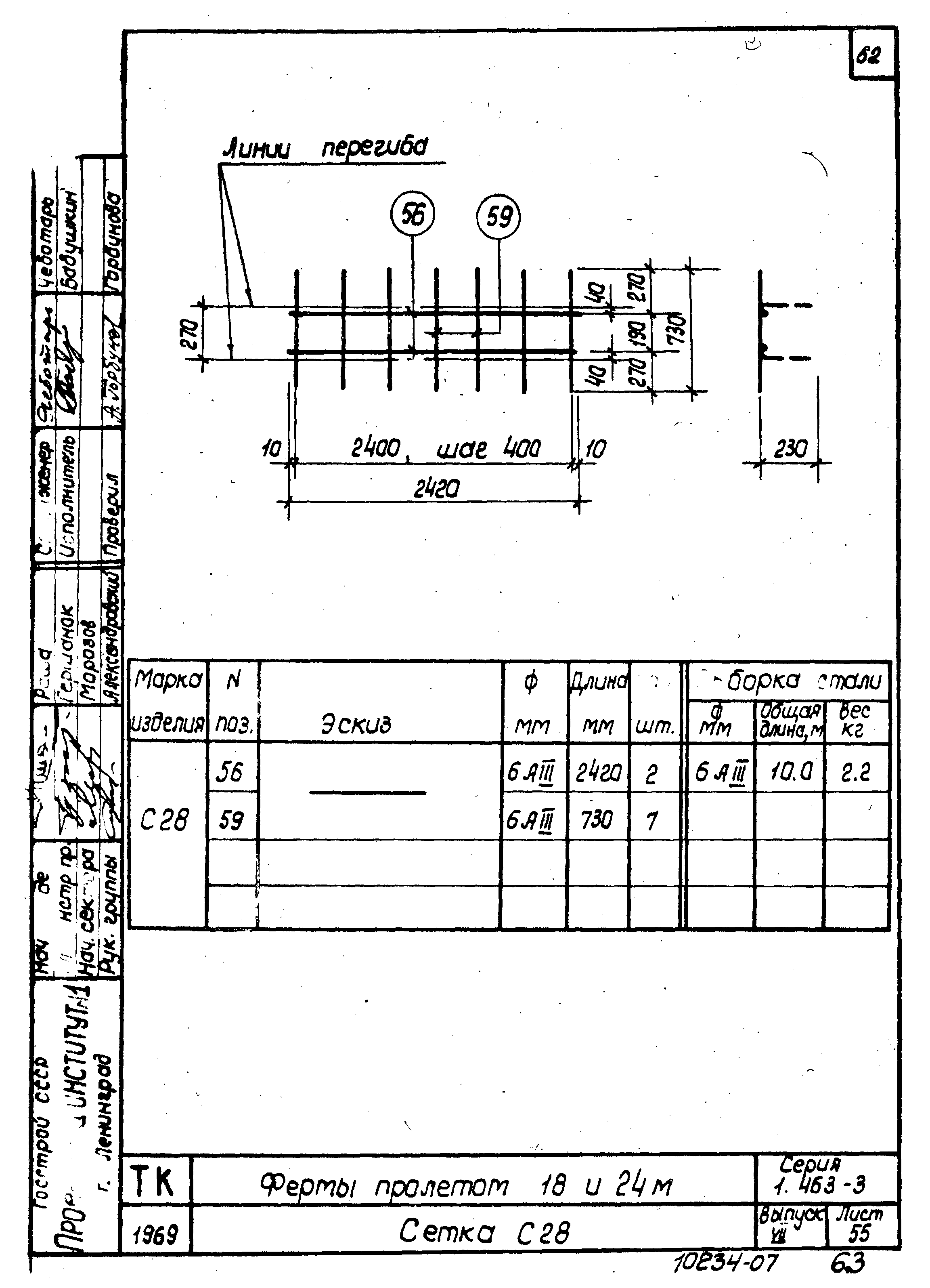 Серия 1.463-3