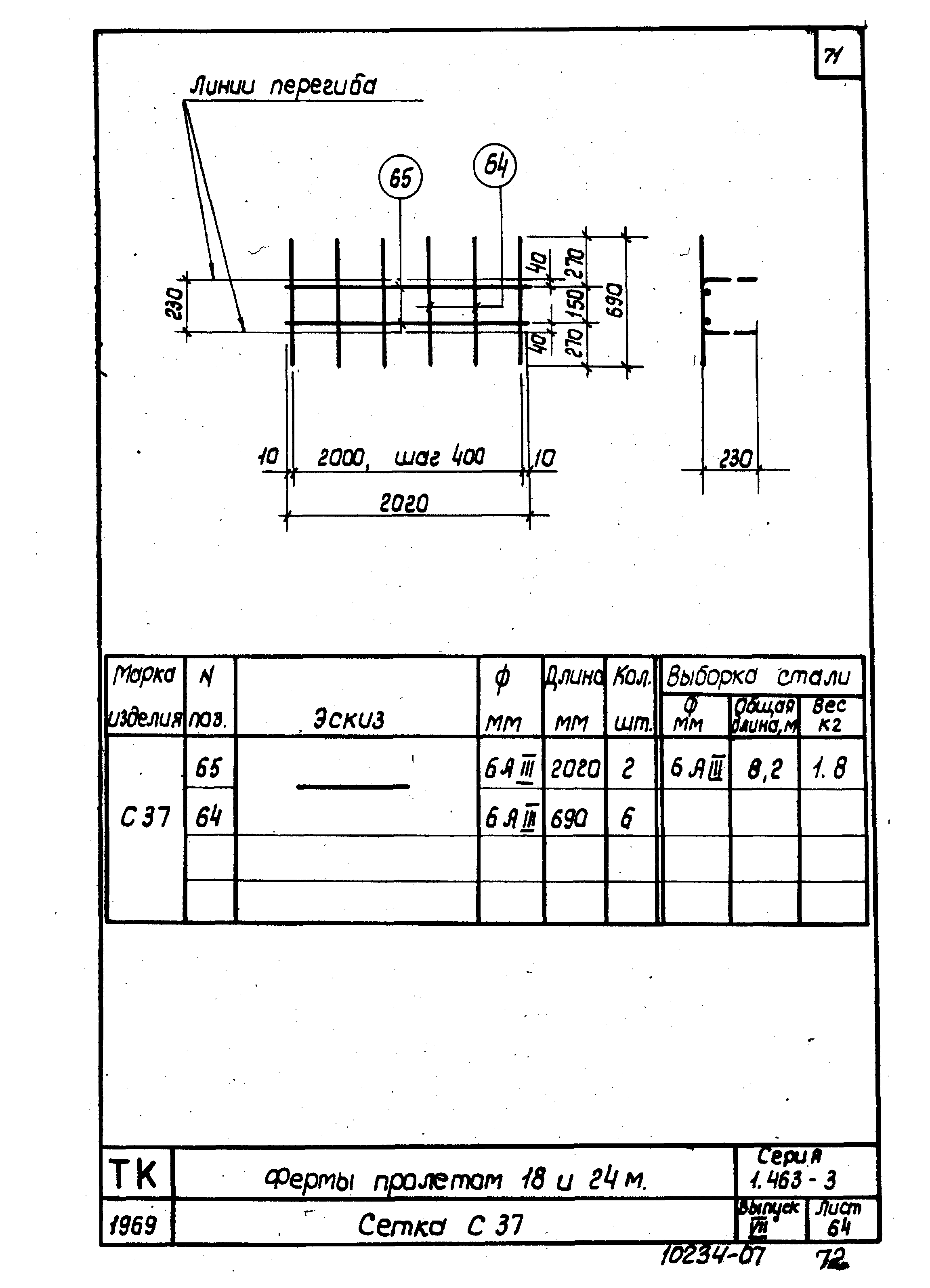 Серия 1.463-3