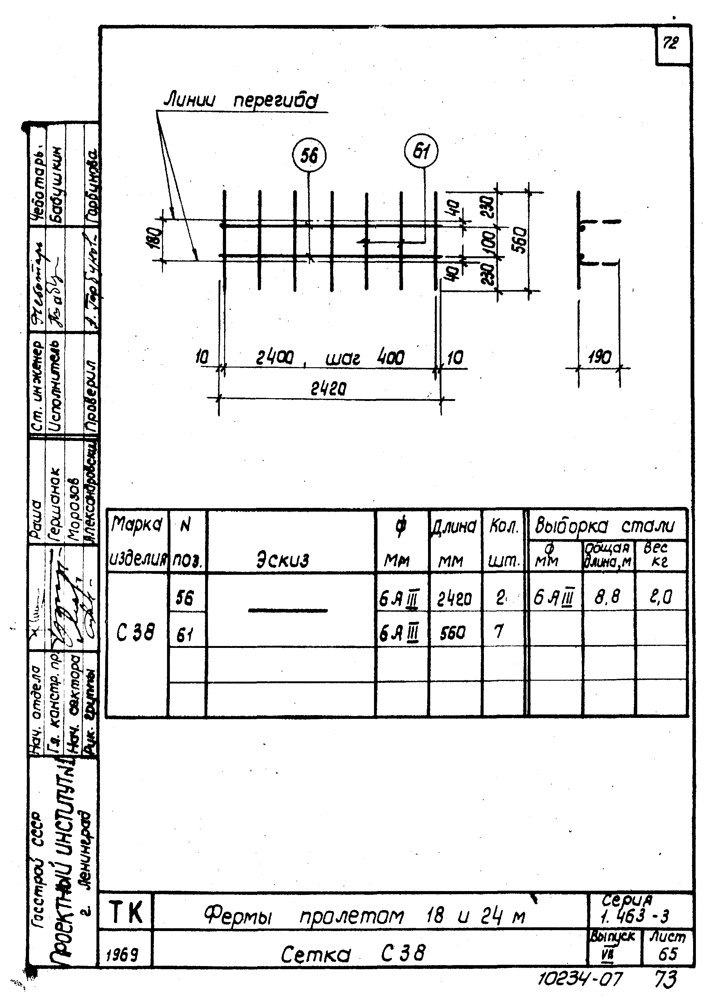 Серия 1.463-3