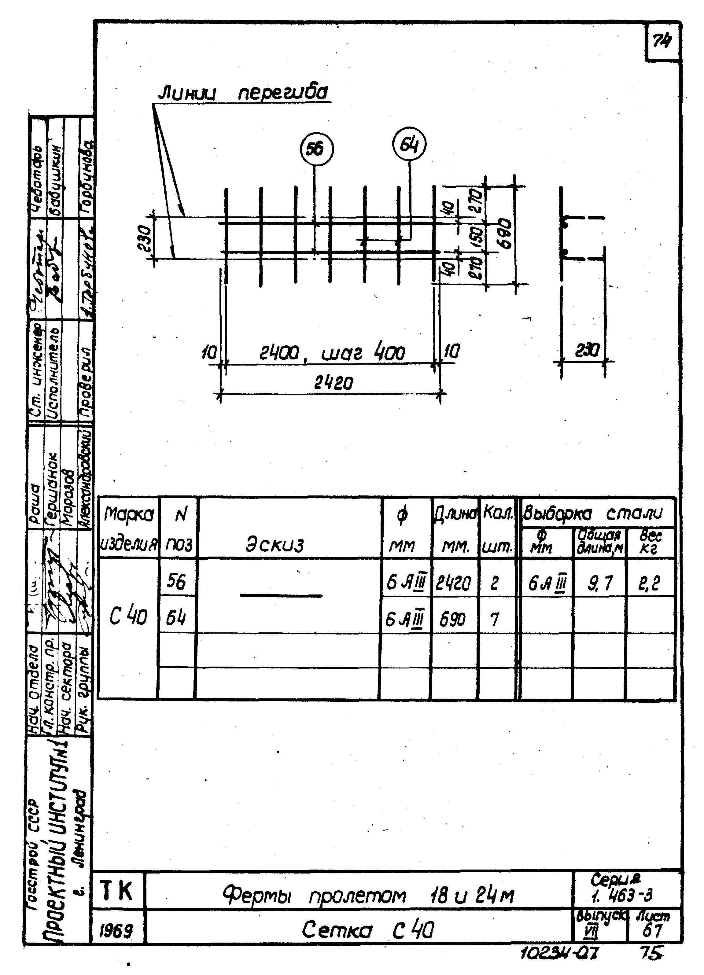 Серия 1.463-3