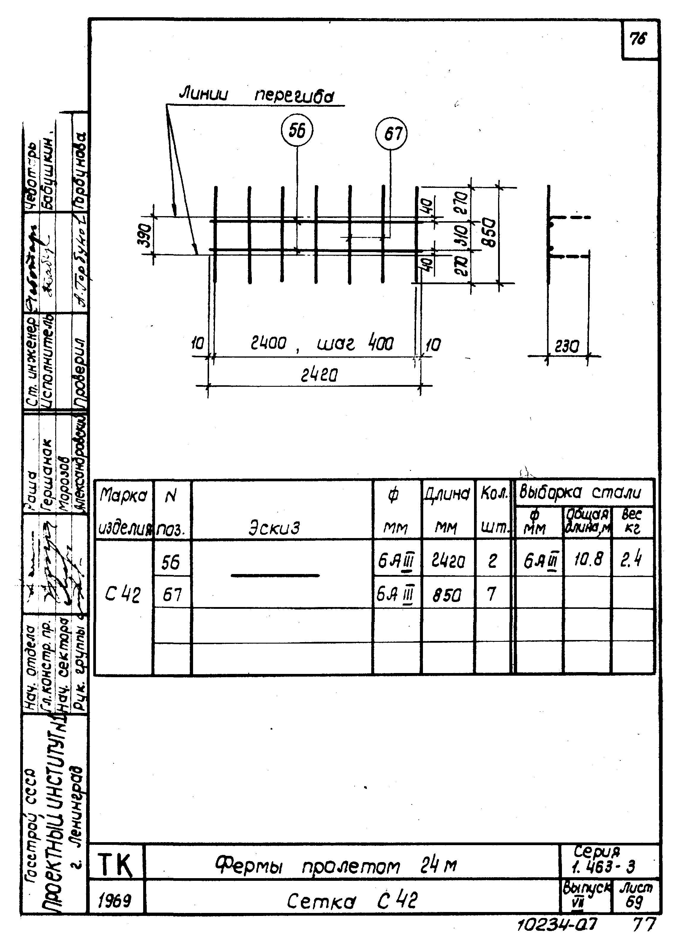 Серия 1.463-3