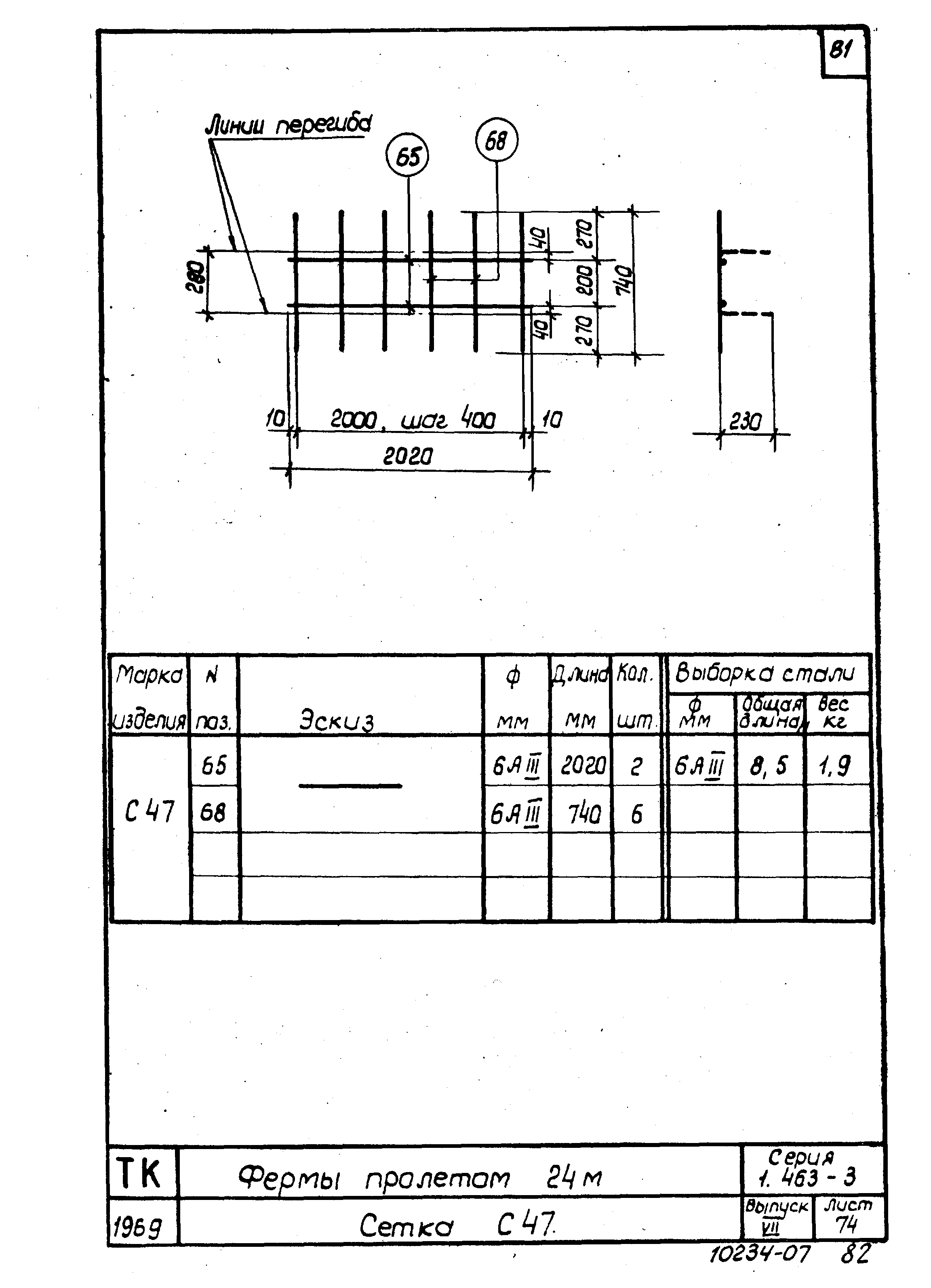 Серия 1.463-3