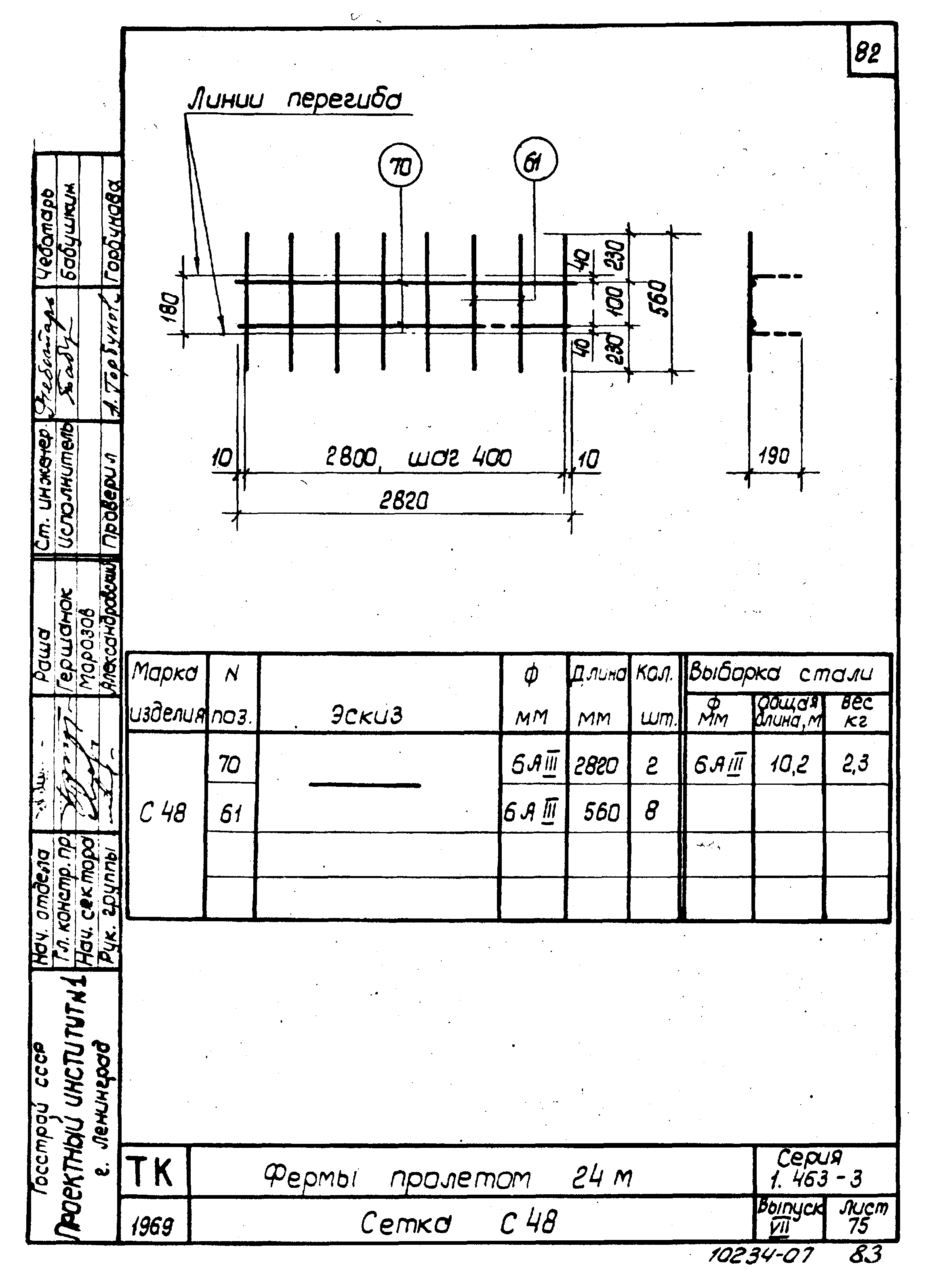 Серия 1.463-3