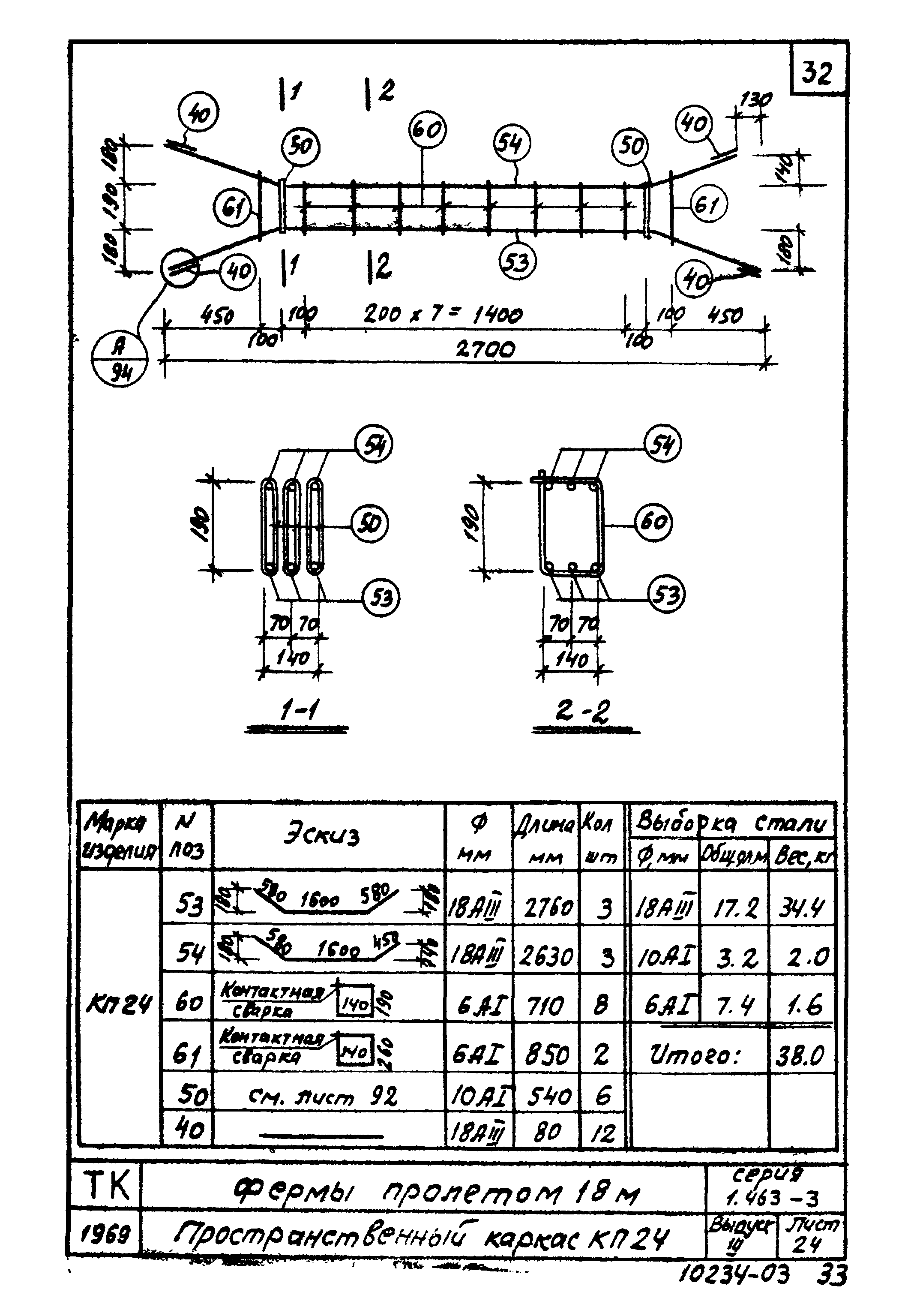 Серия 1.463-3