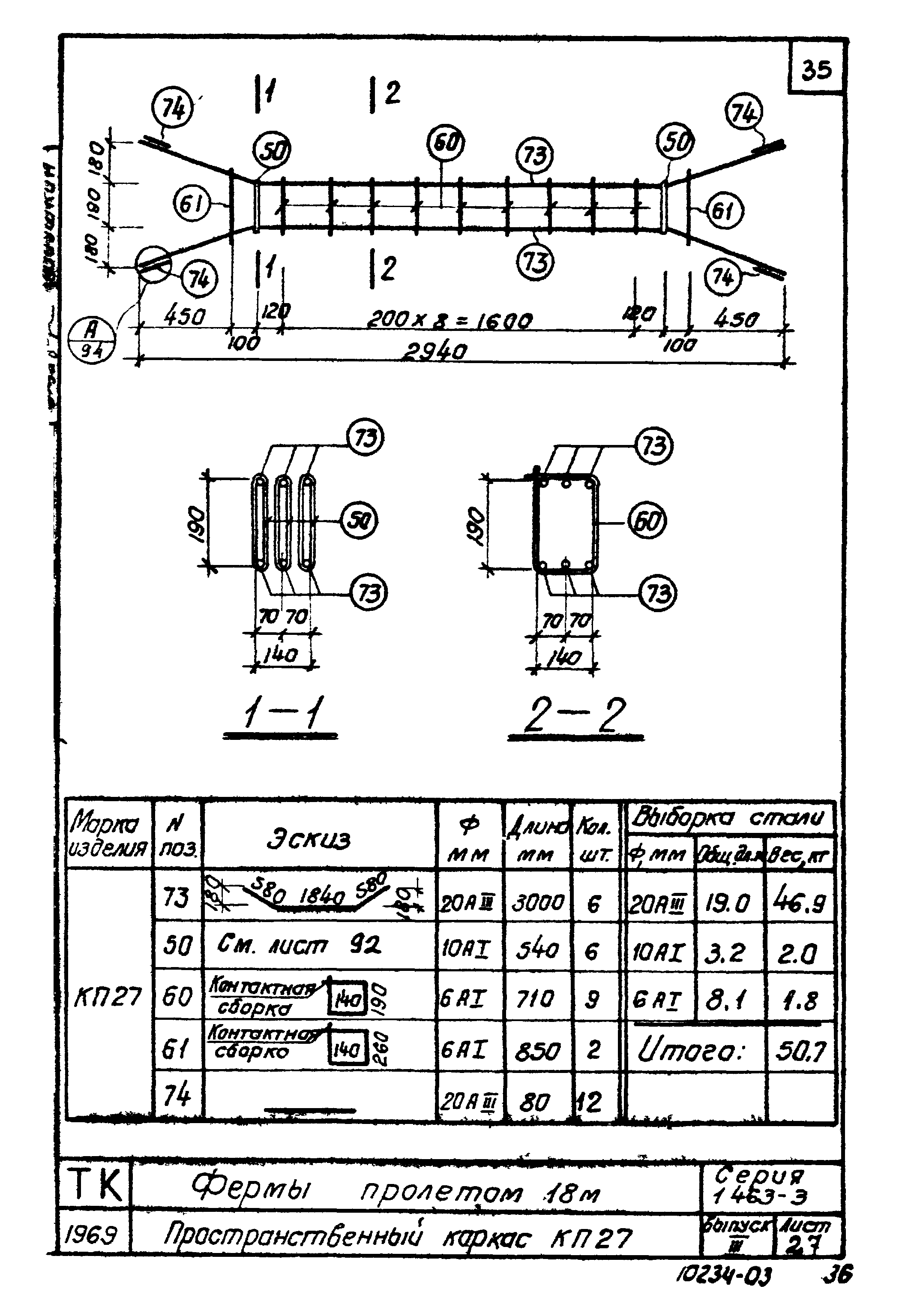 Серия 1.463-3