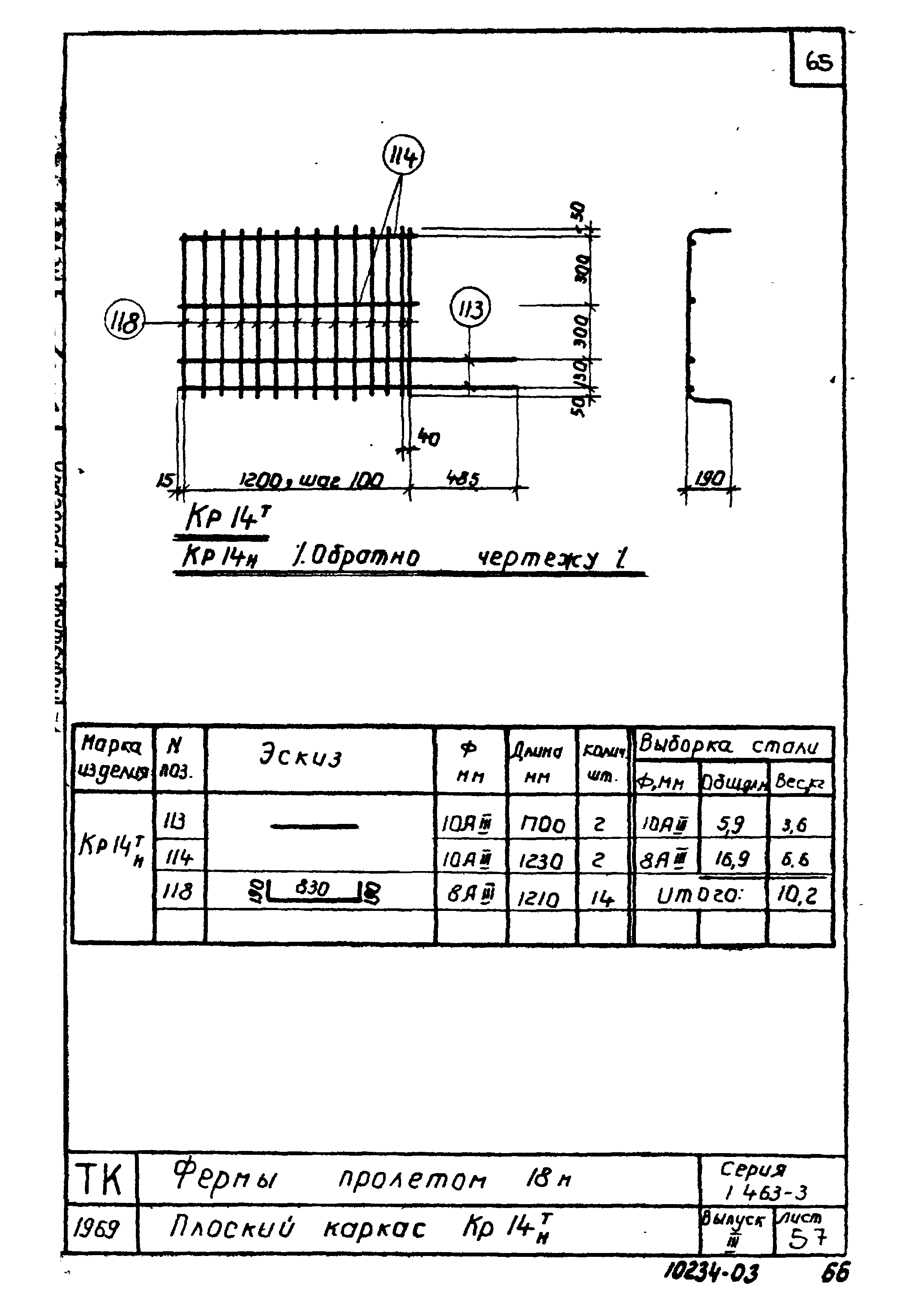 Серия 1.463-3