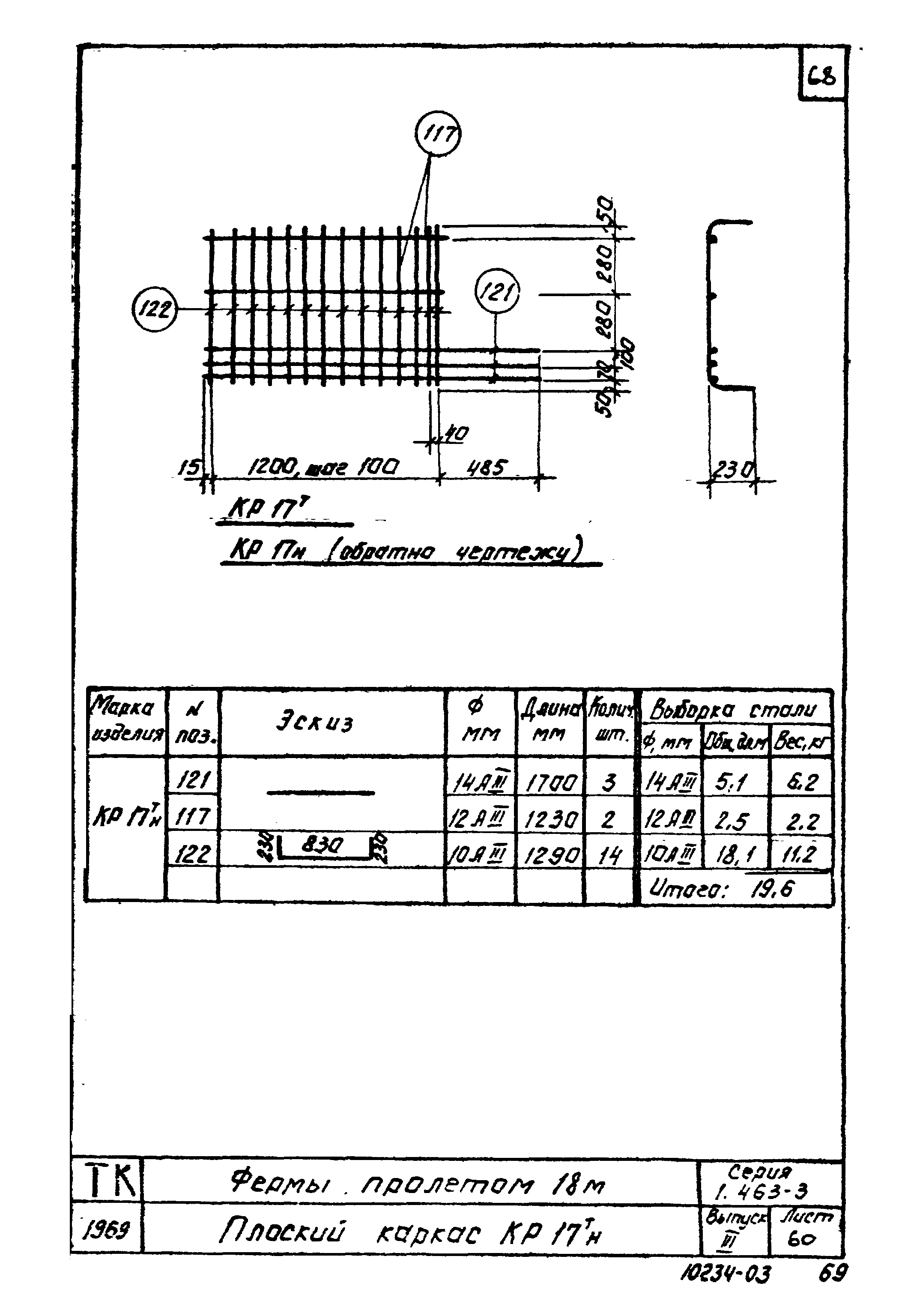 Серия 1.463-3