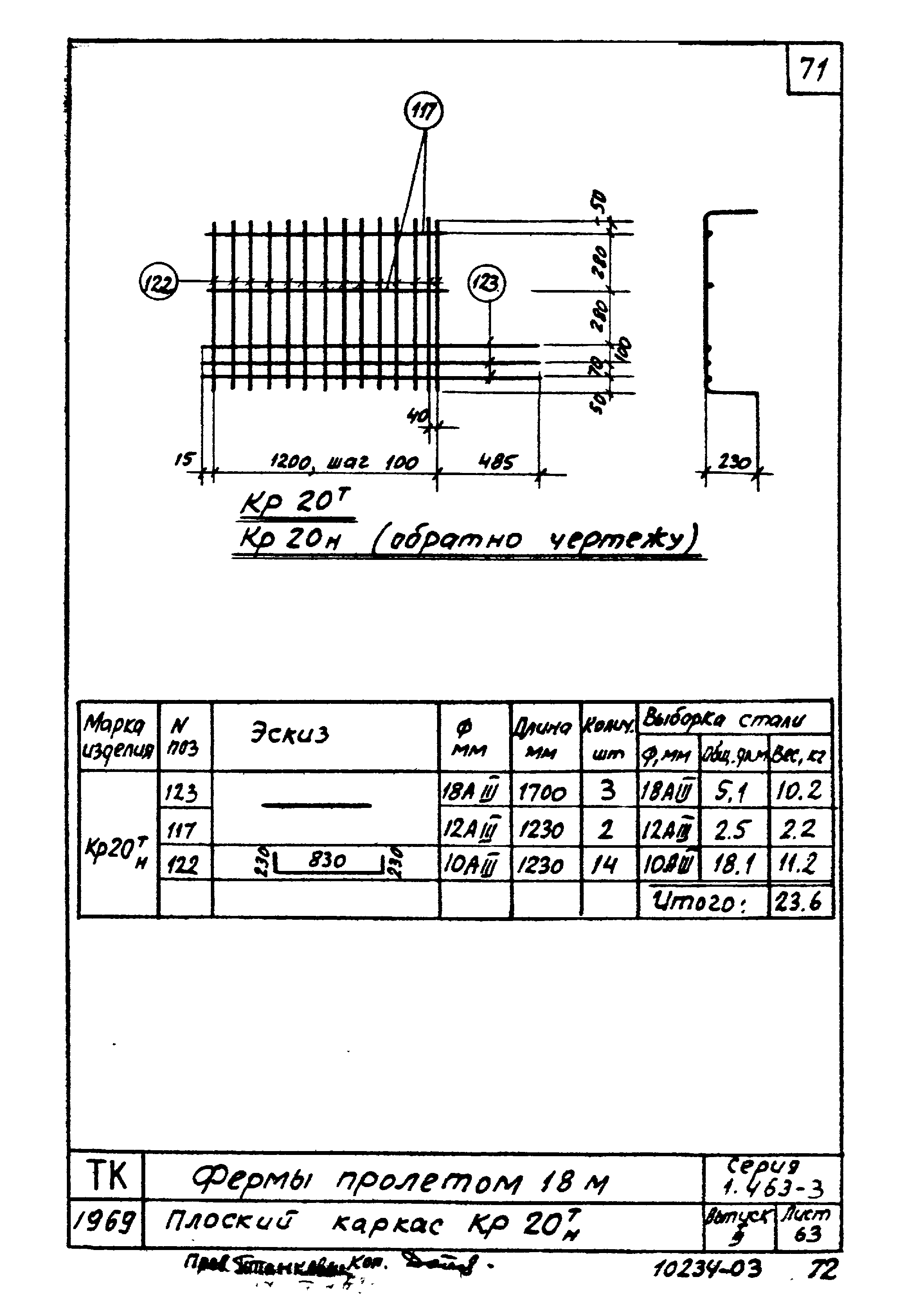 Серия 1.463-3