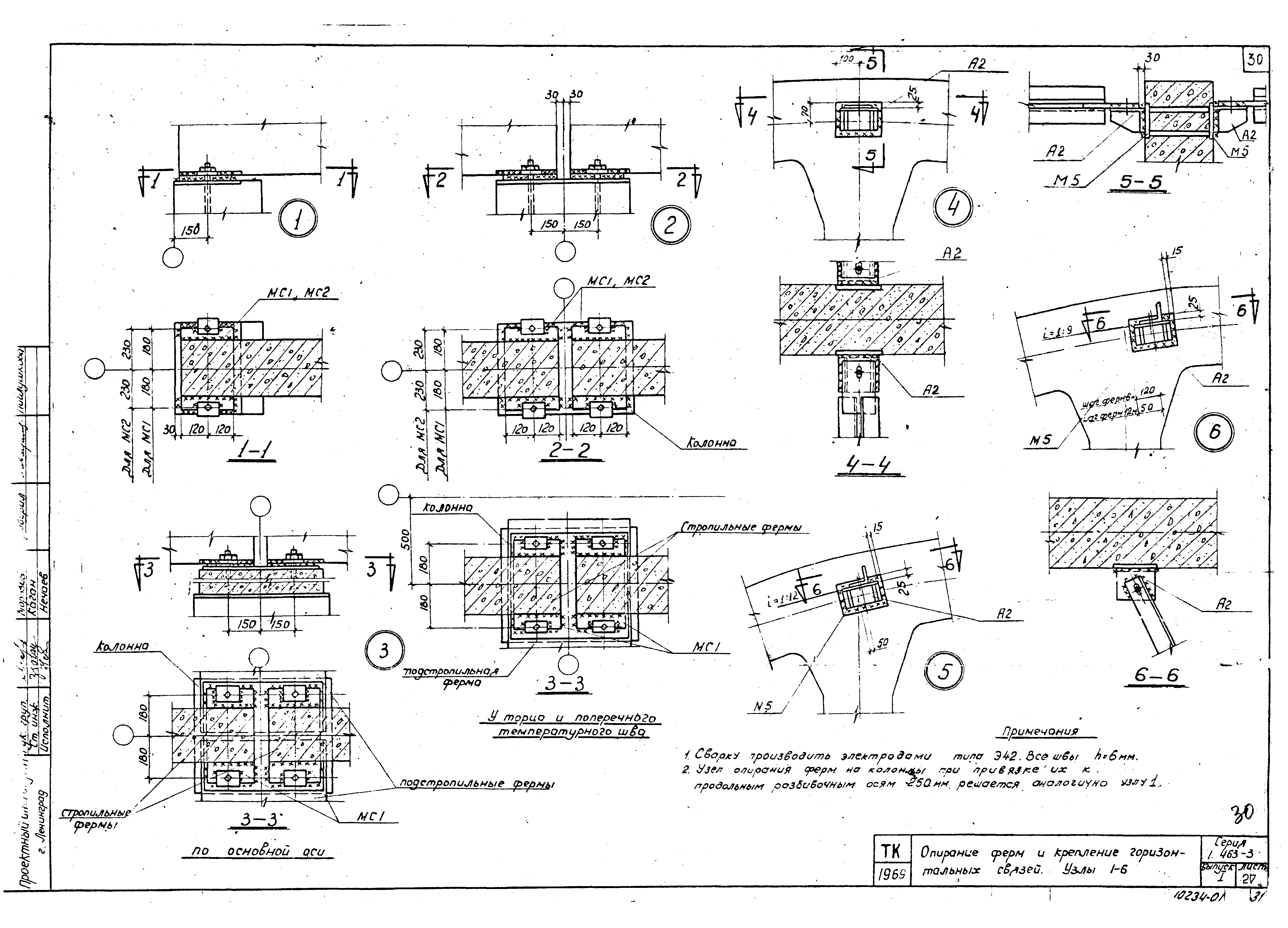 Серия 1.463-3