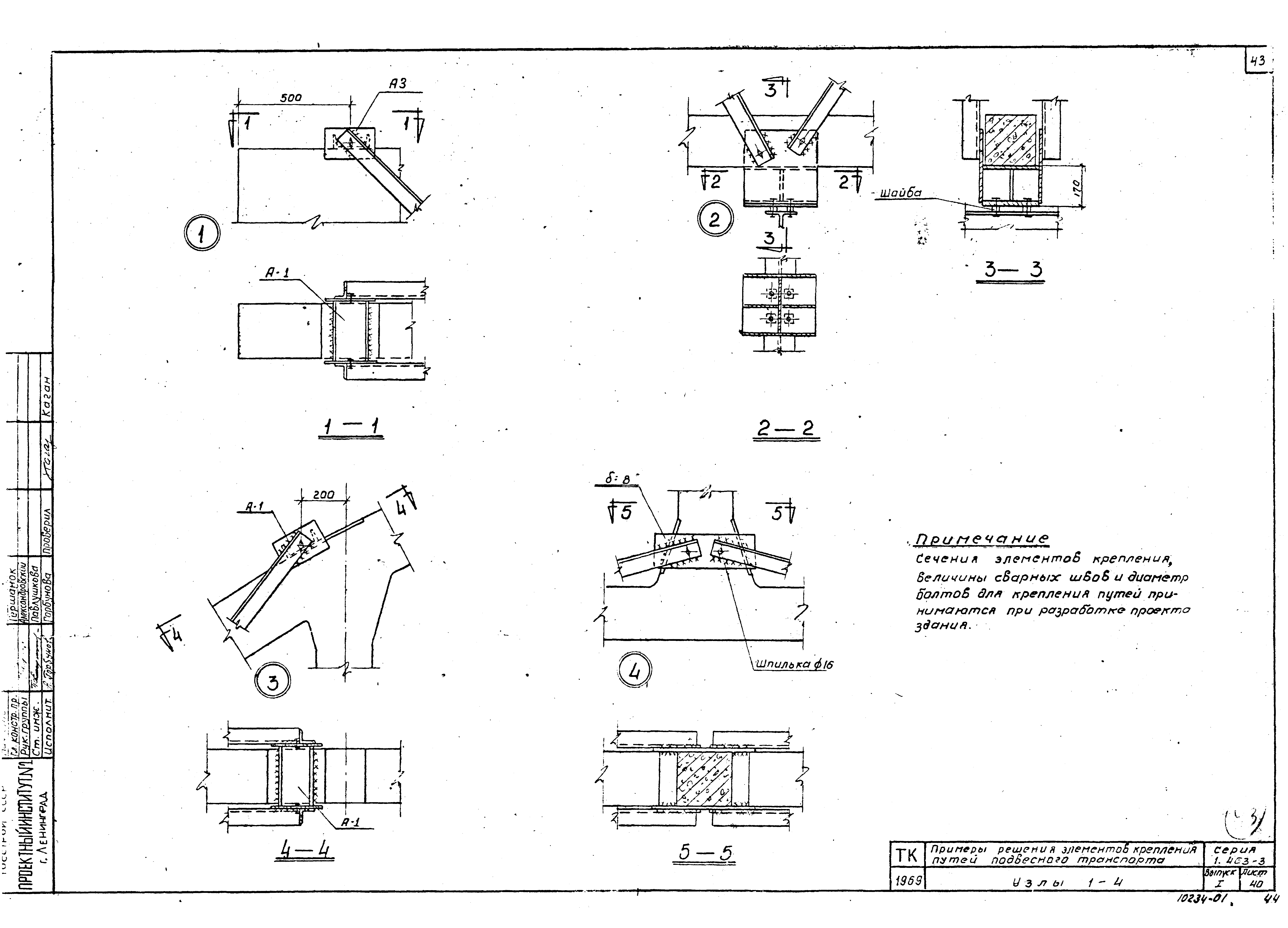 Серия 1.463-3