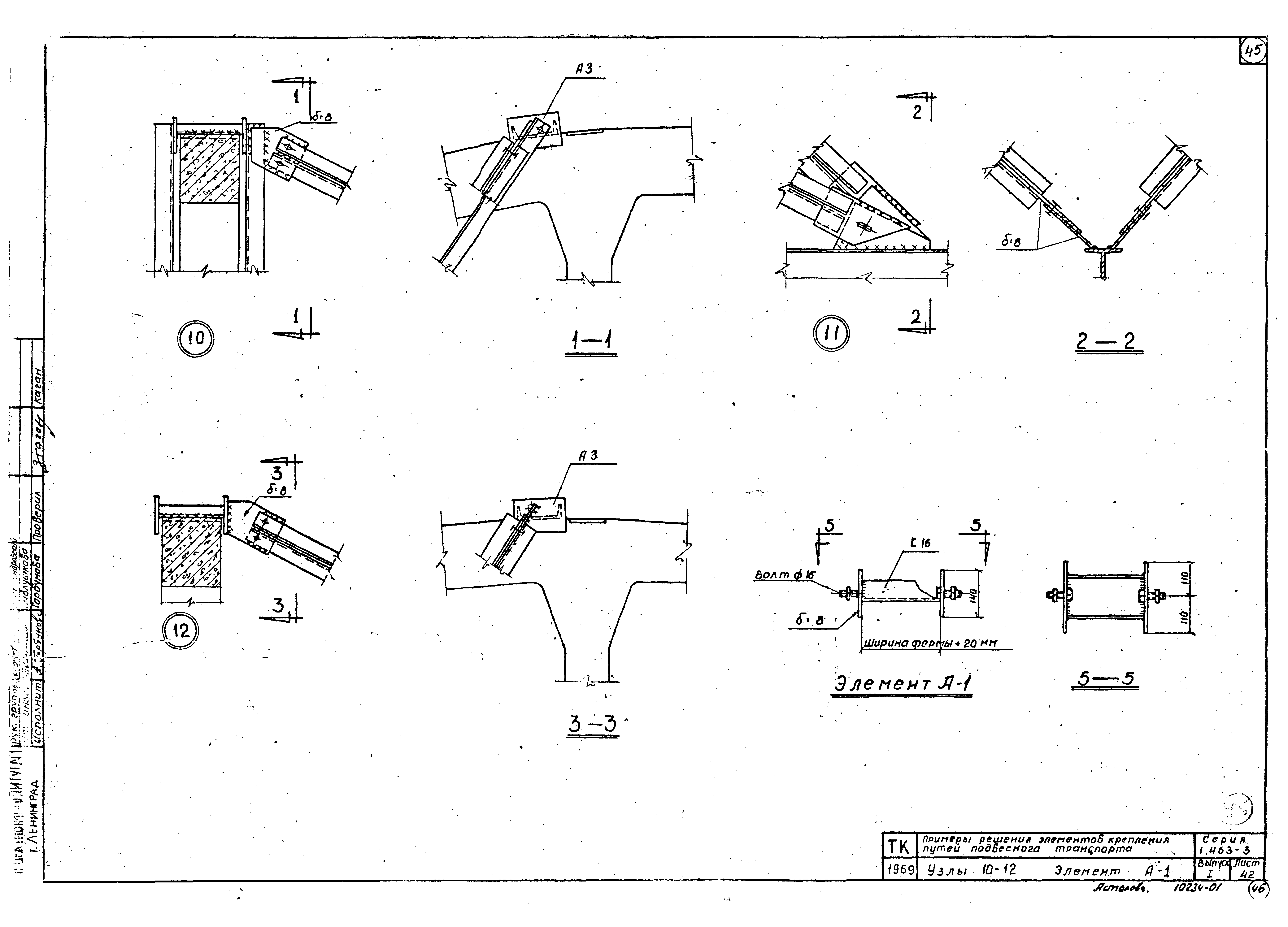 Серия 1.463-3