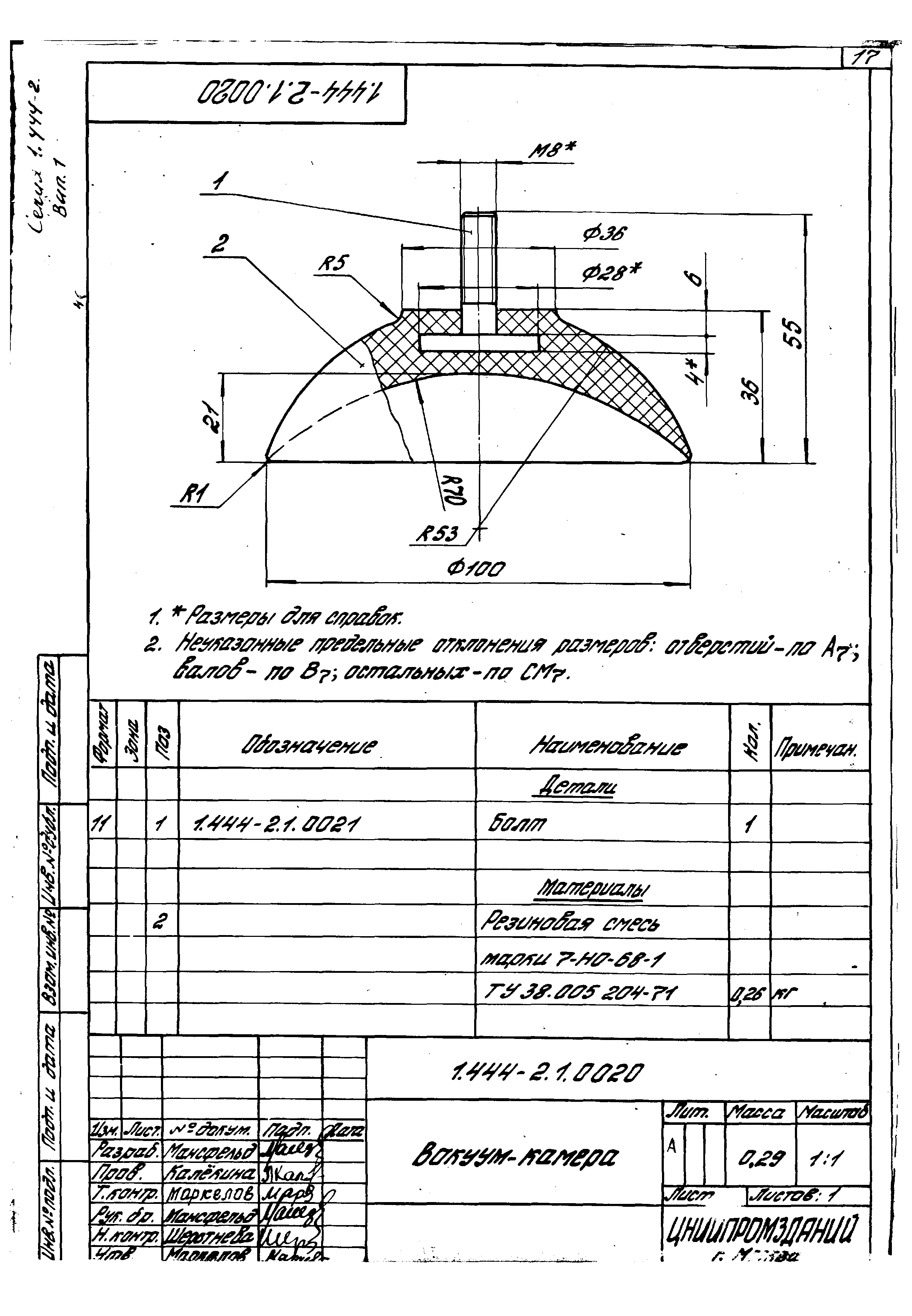 Серия 1.444-2