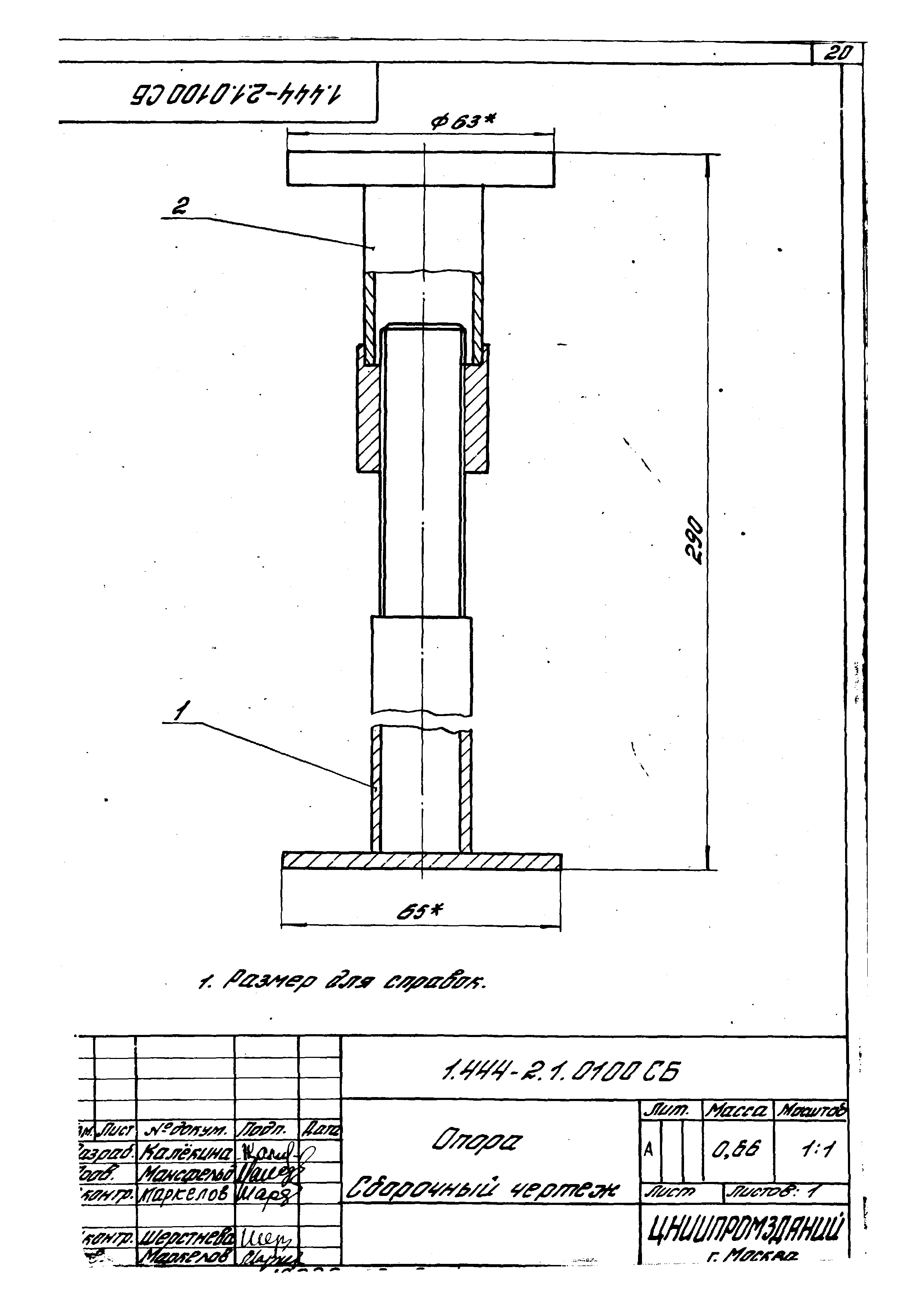 Серия 1.444-2