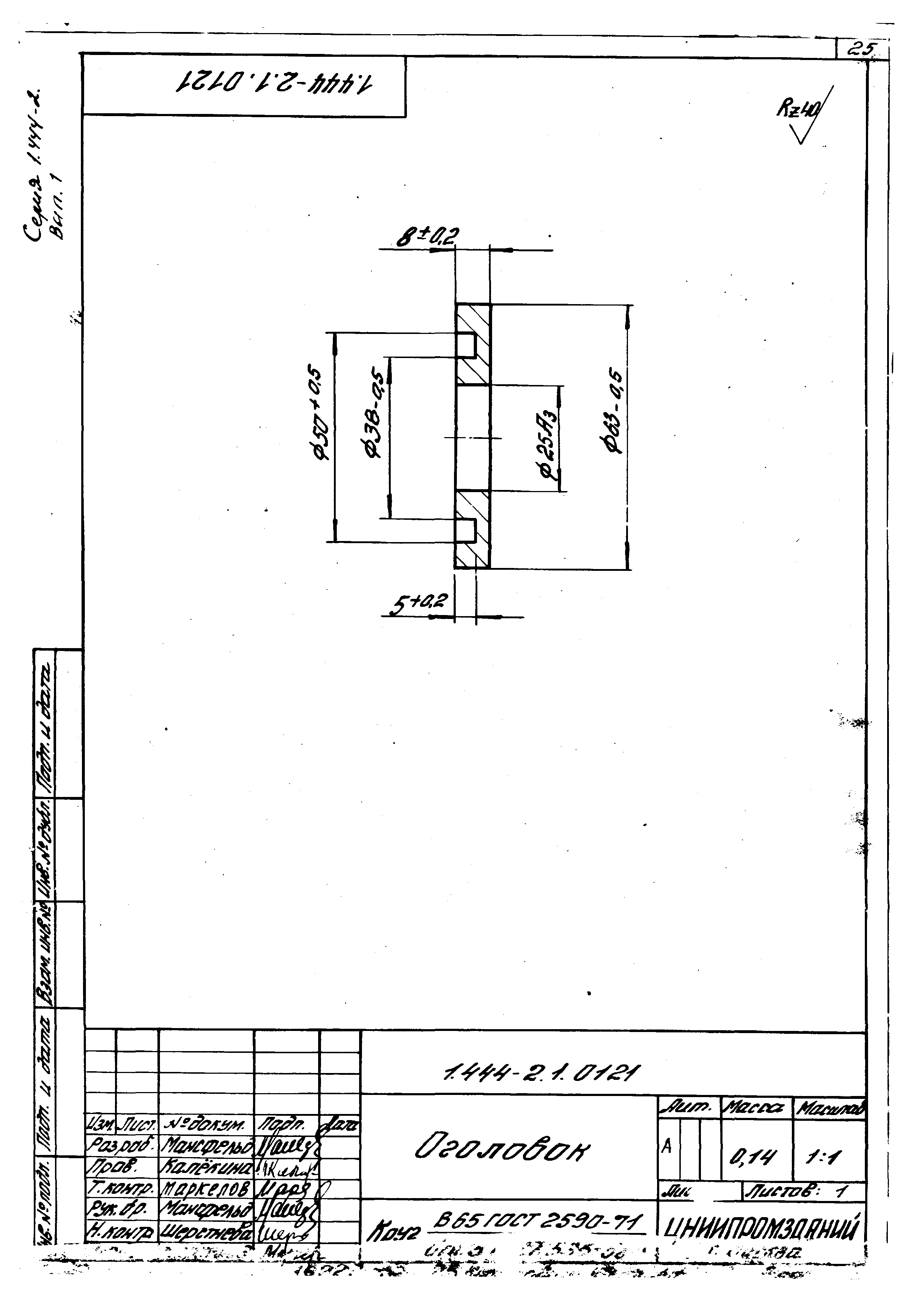 Серия 1.444-2