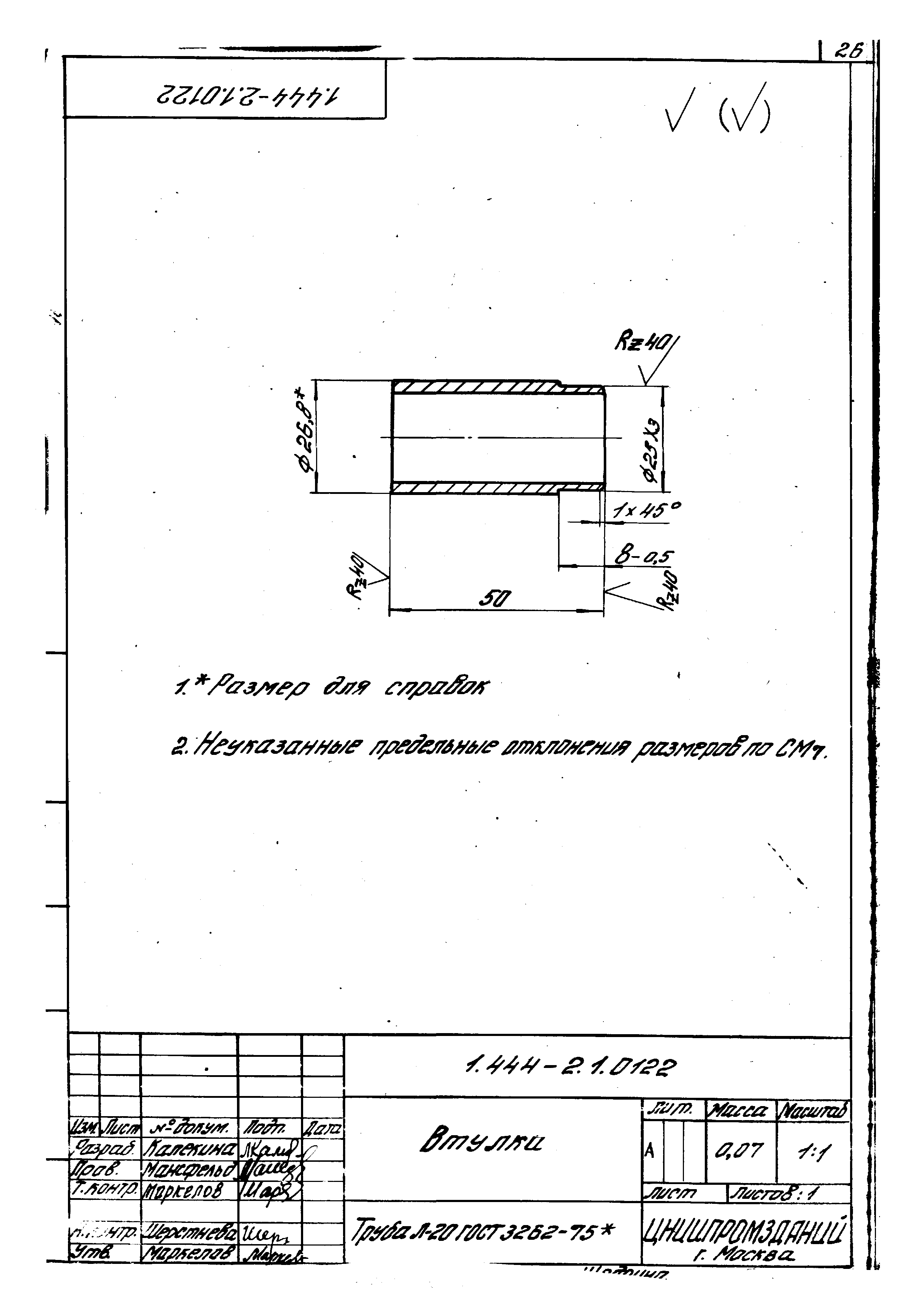 Серия 1.444-2