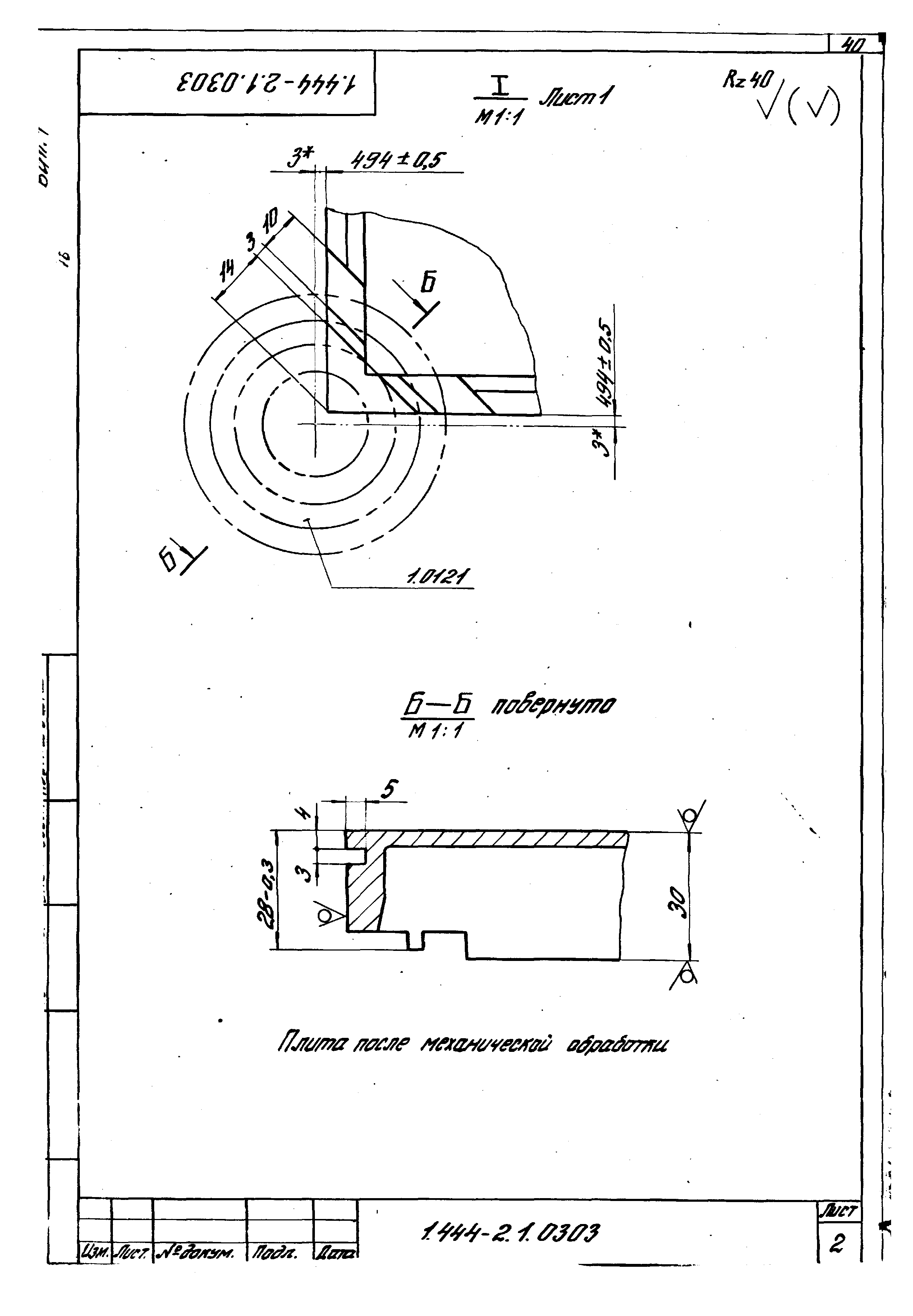 Серия 1.444-2