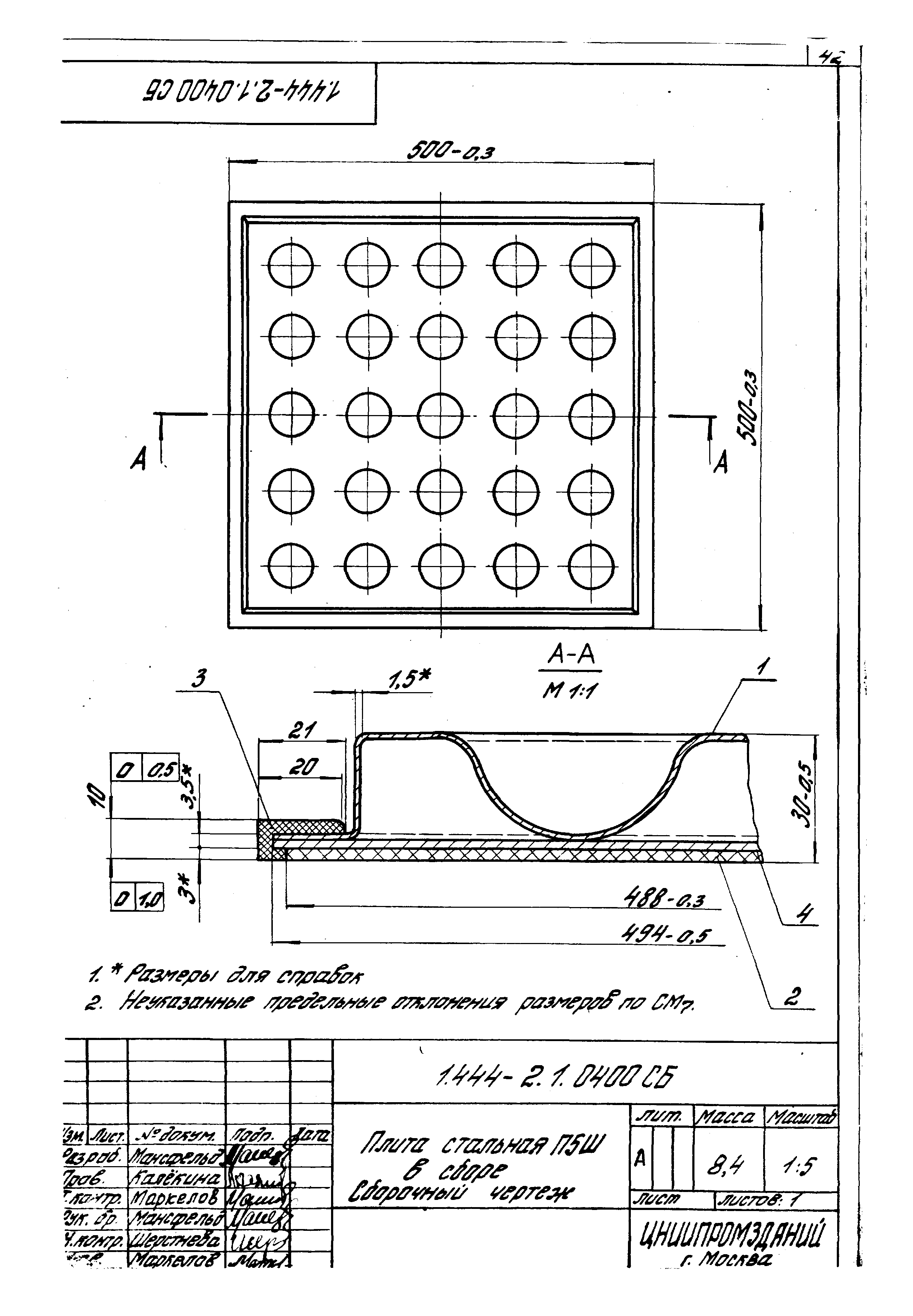 Серия 1.444-2