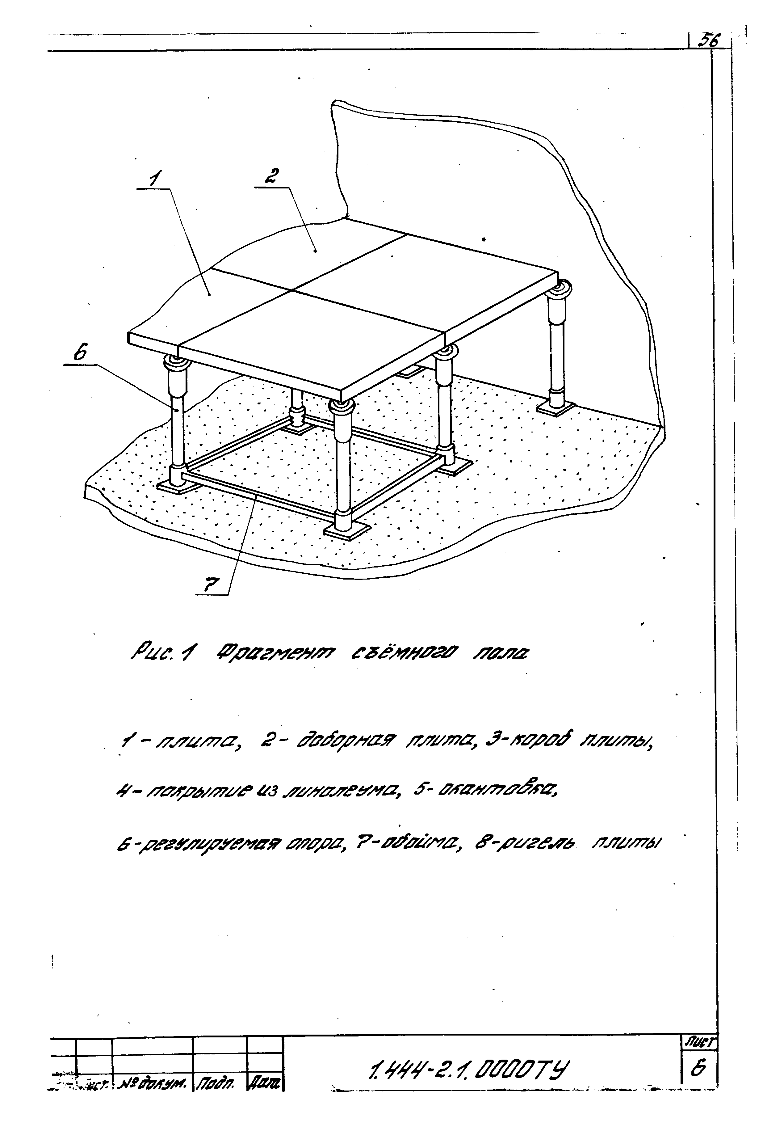 Серия 1.444-2