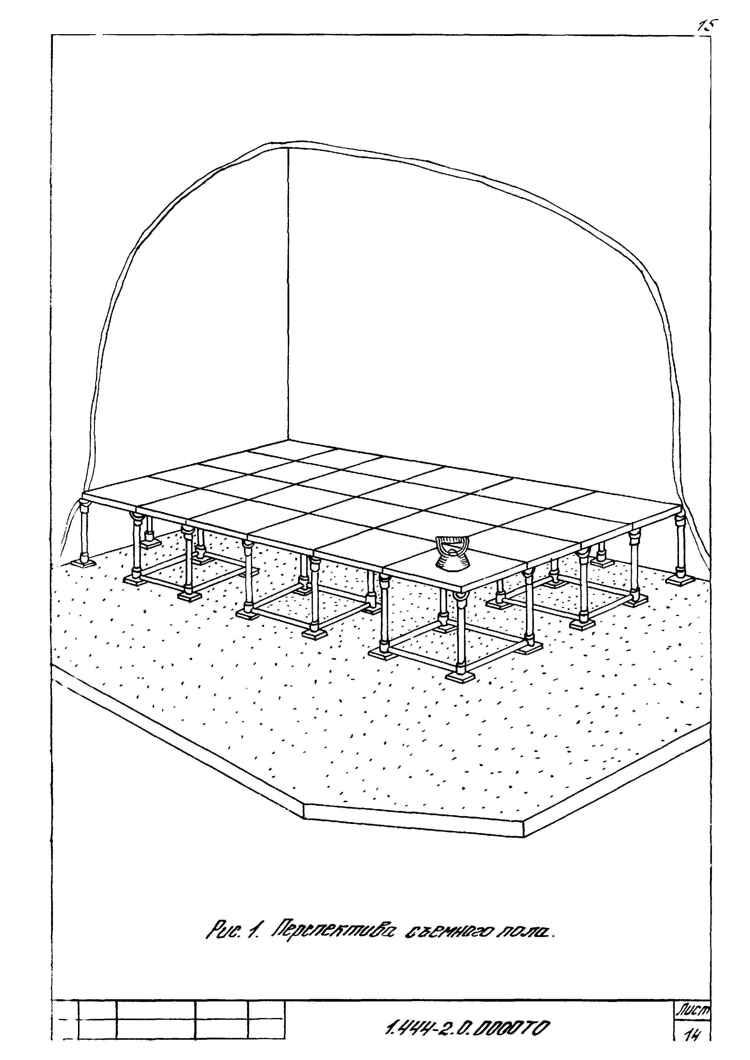 Серия 1.444-2