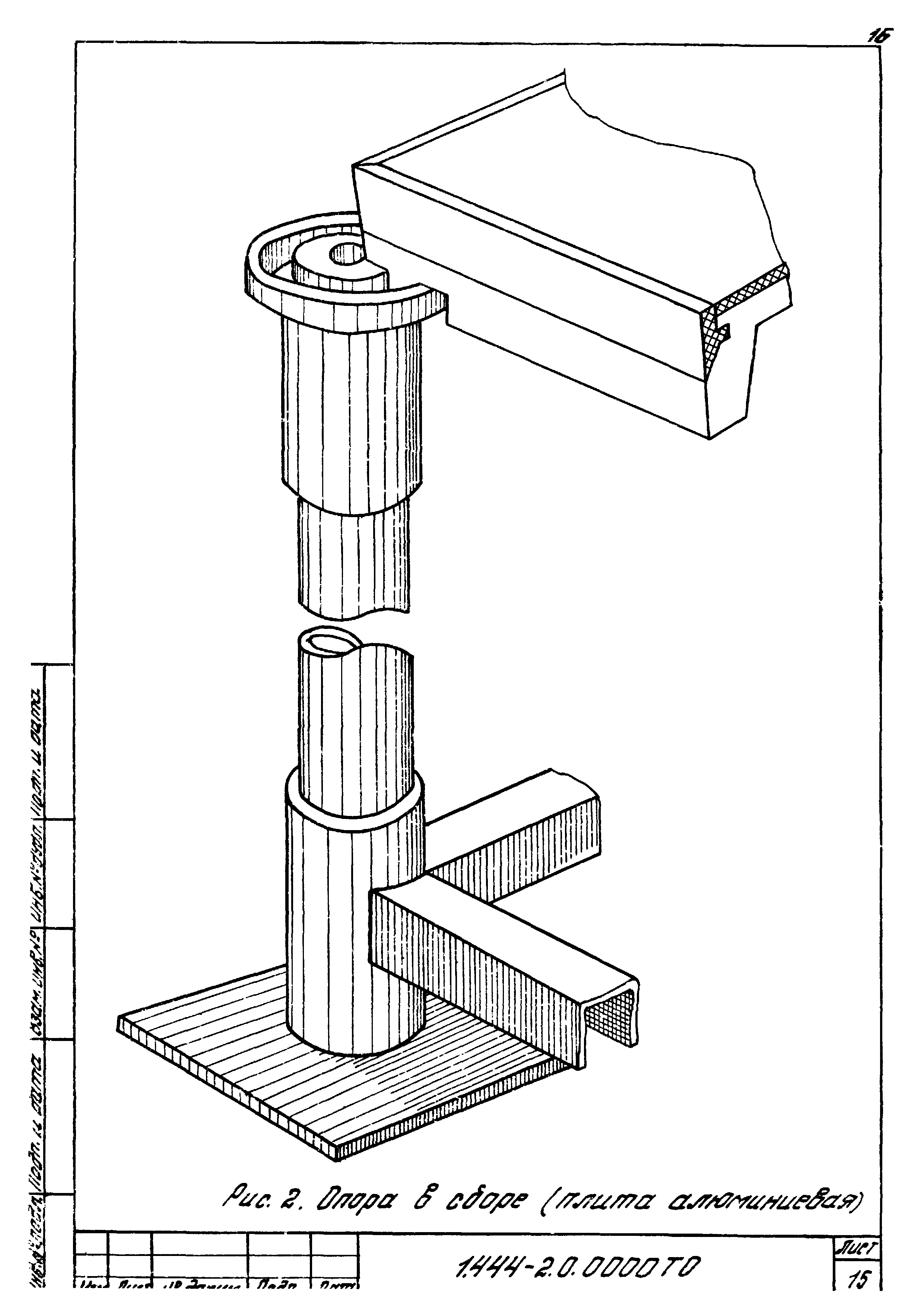 Серия 1.444-2