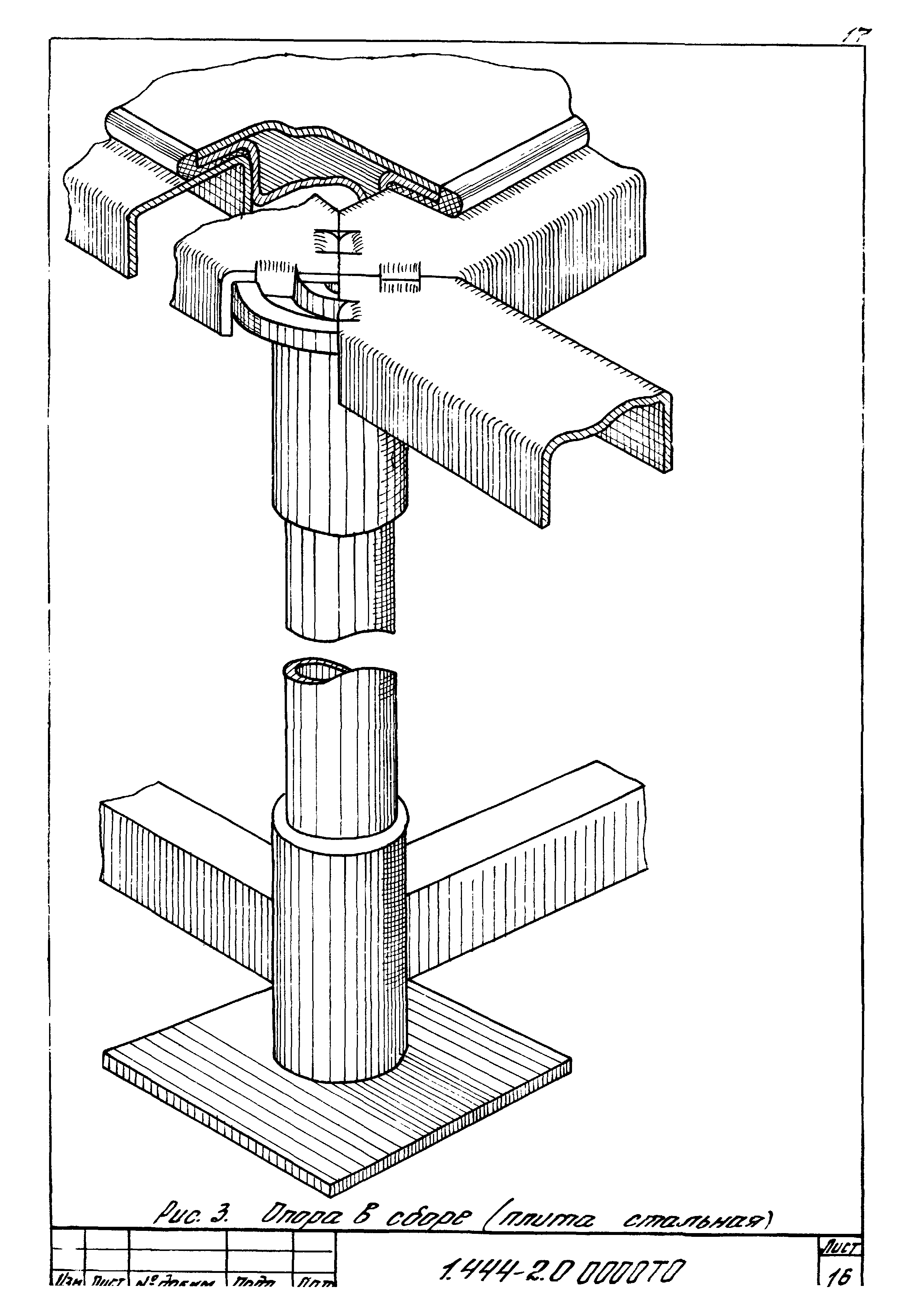 Серия 1.444-2