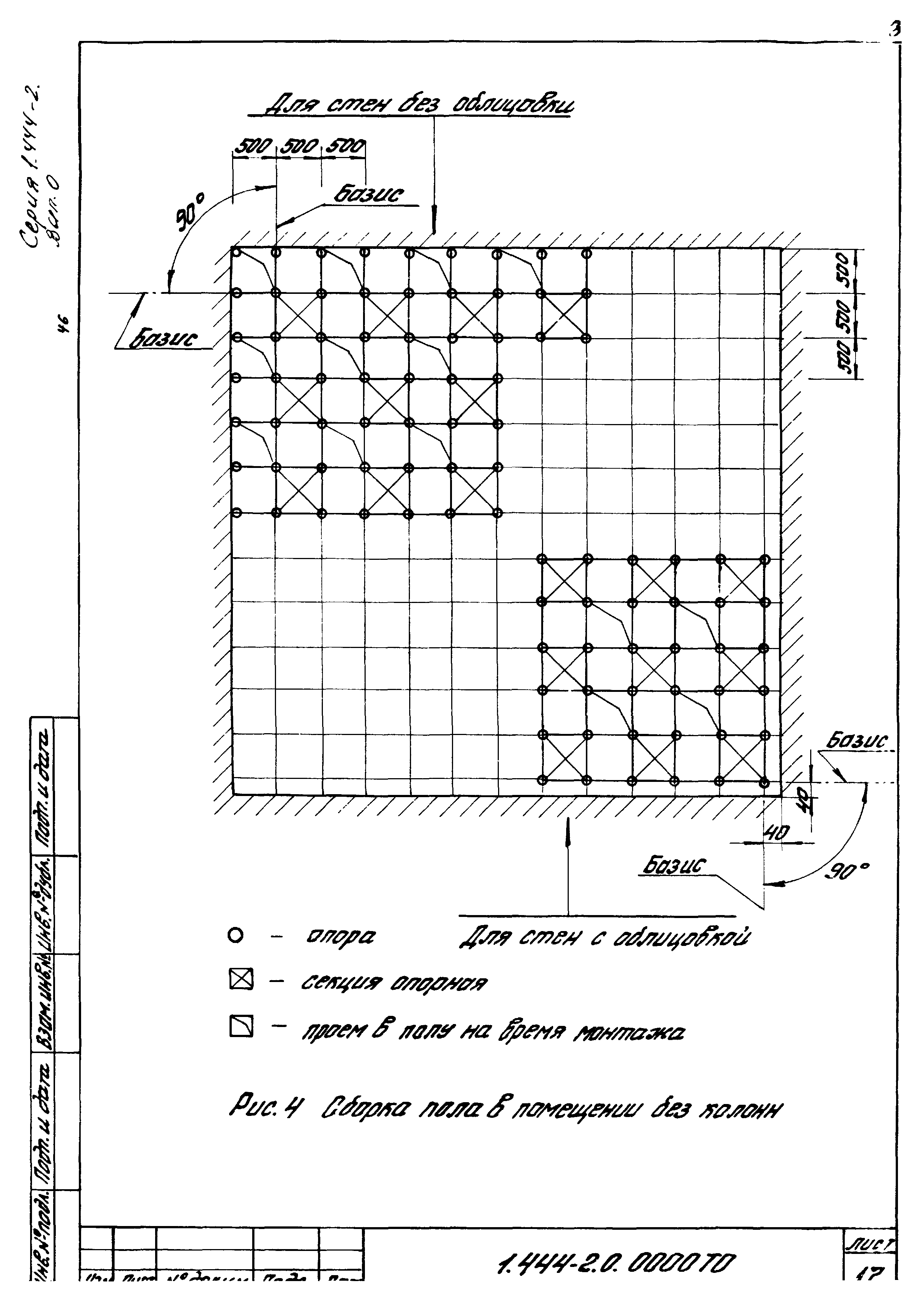 Серия 1.444-2