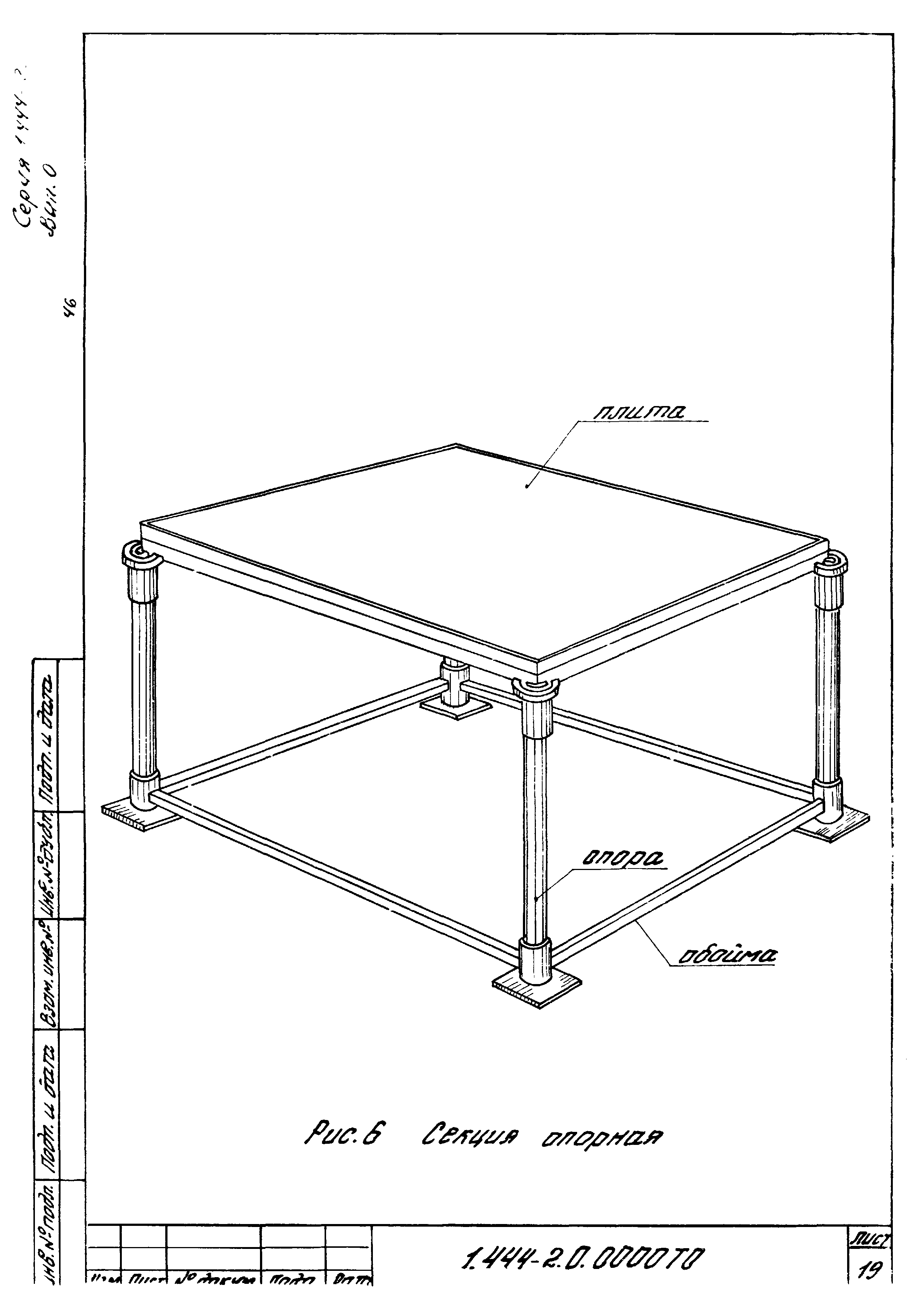 Серия 1.444-2