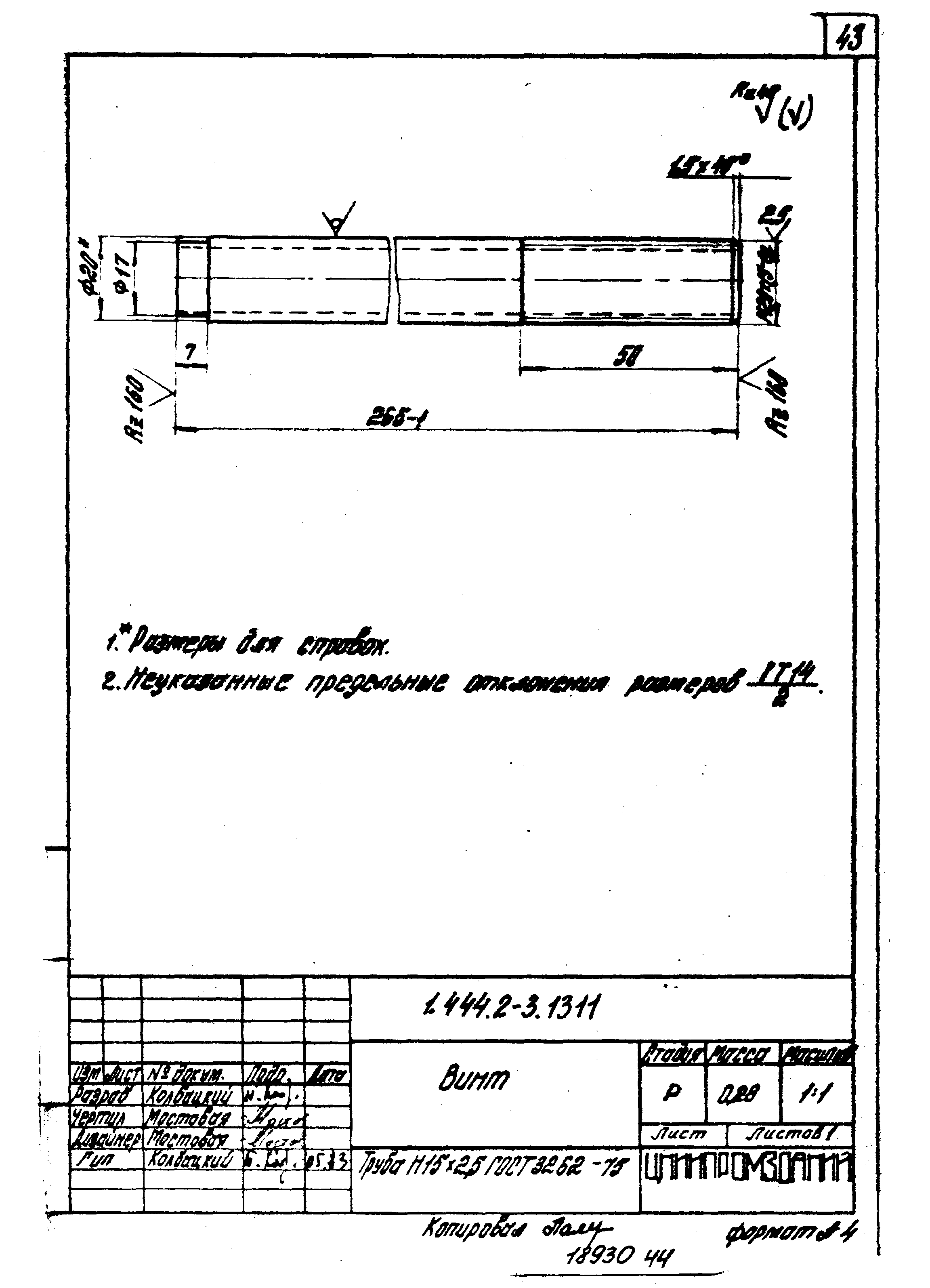 Серия 1.444.2-3