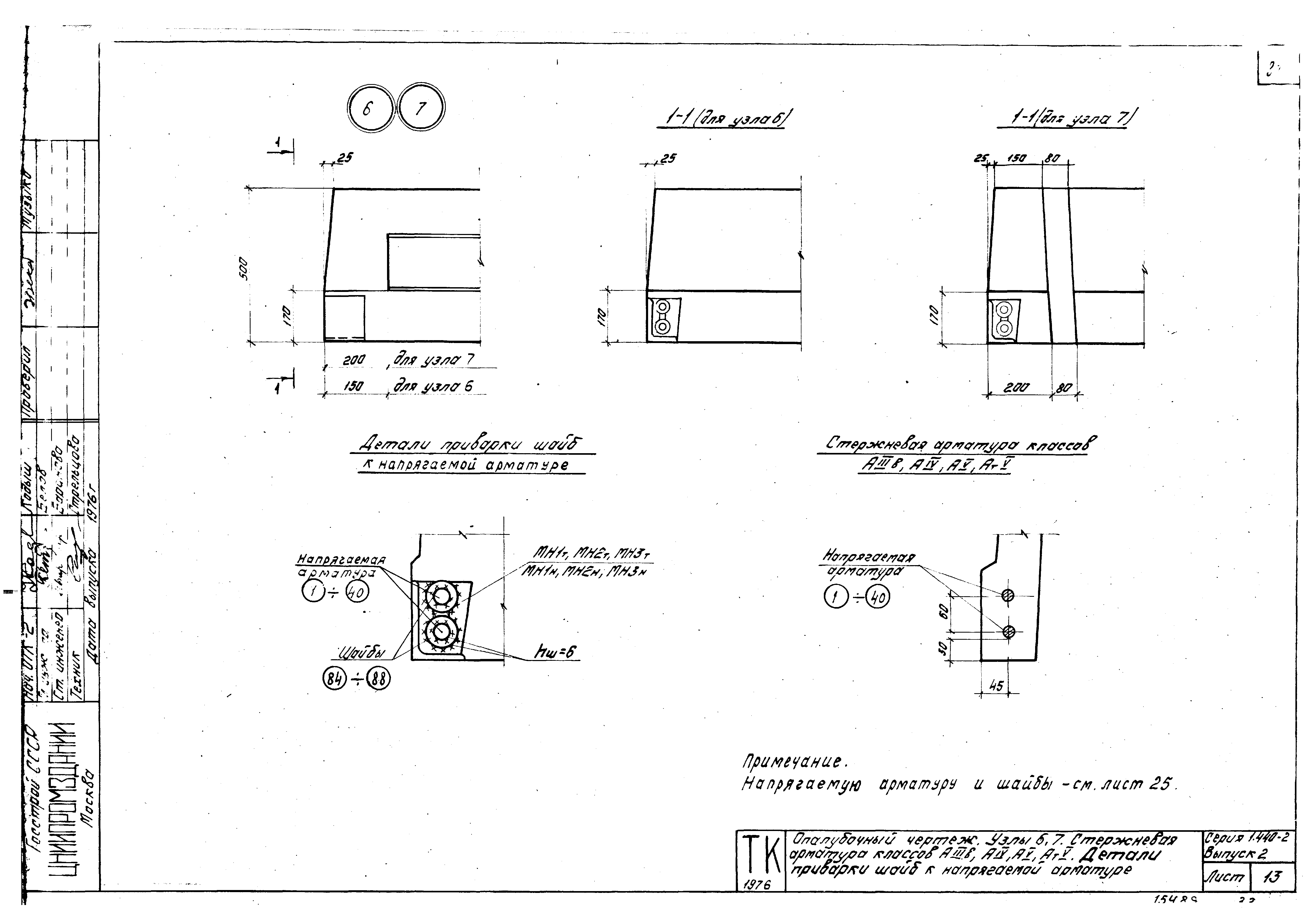 Серия 1.440-2