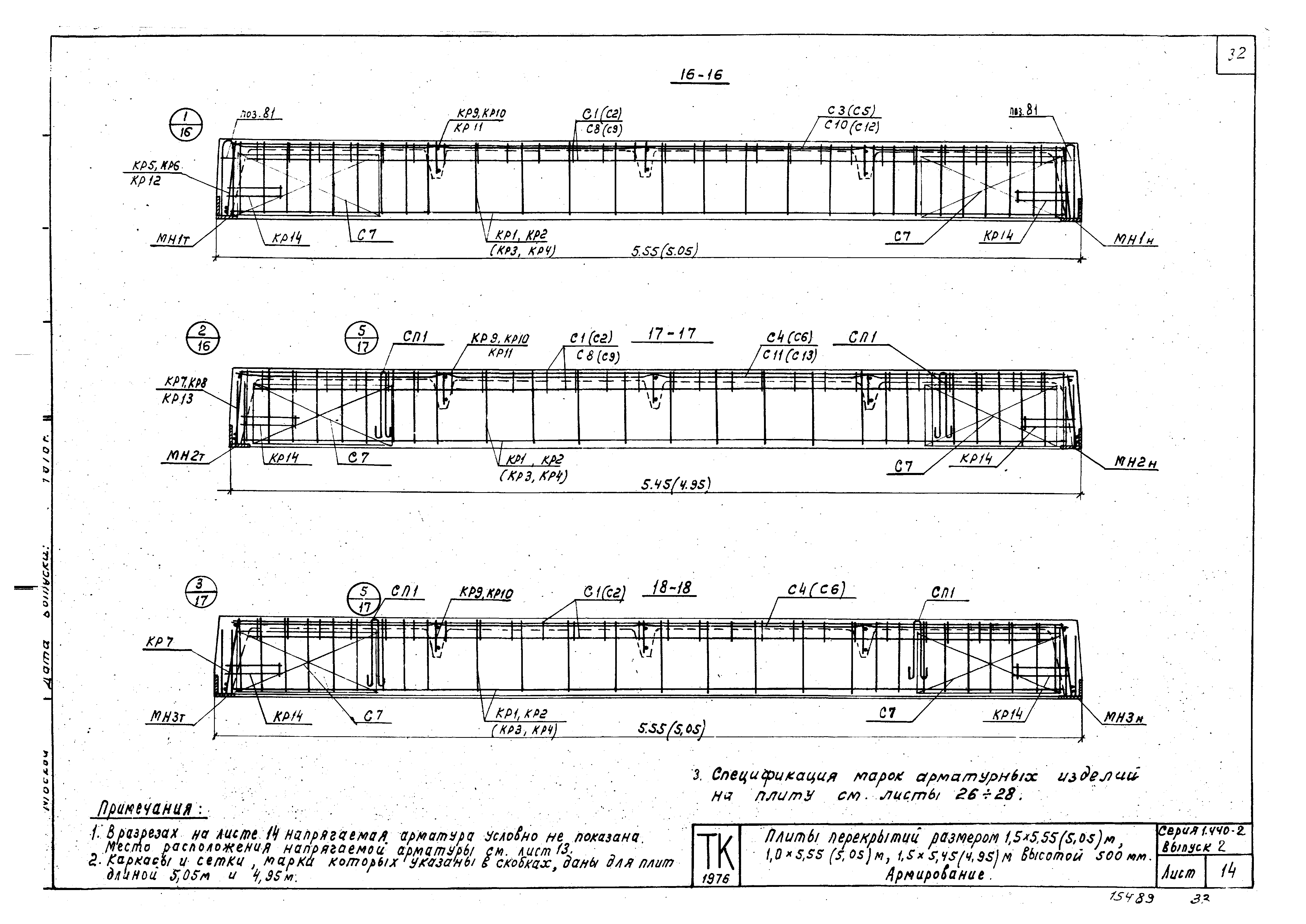 Серия 1.440-2