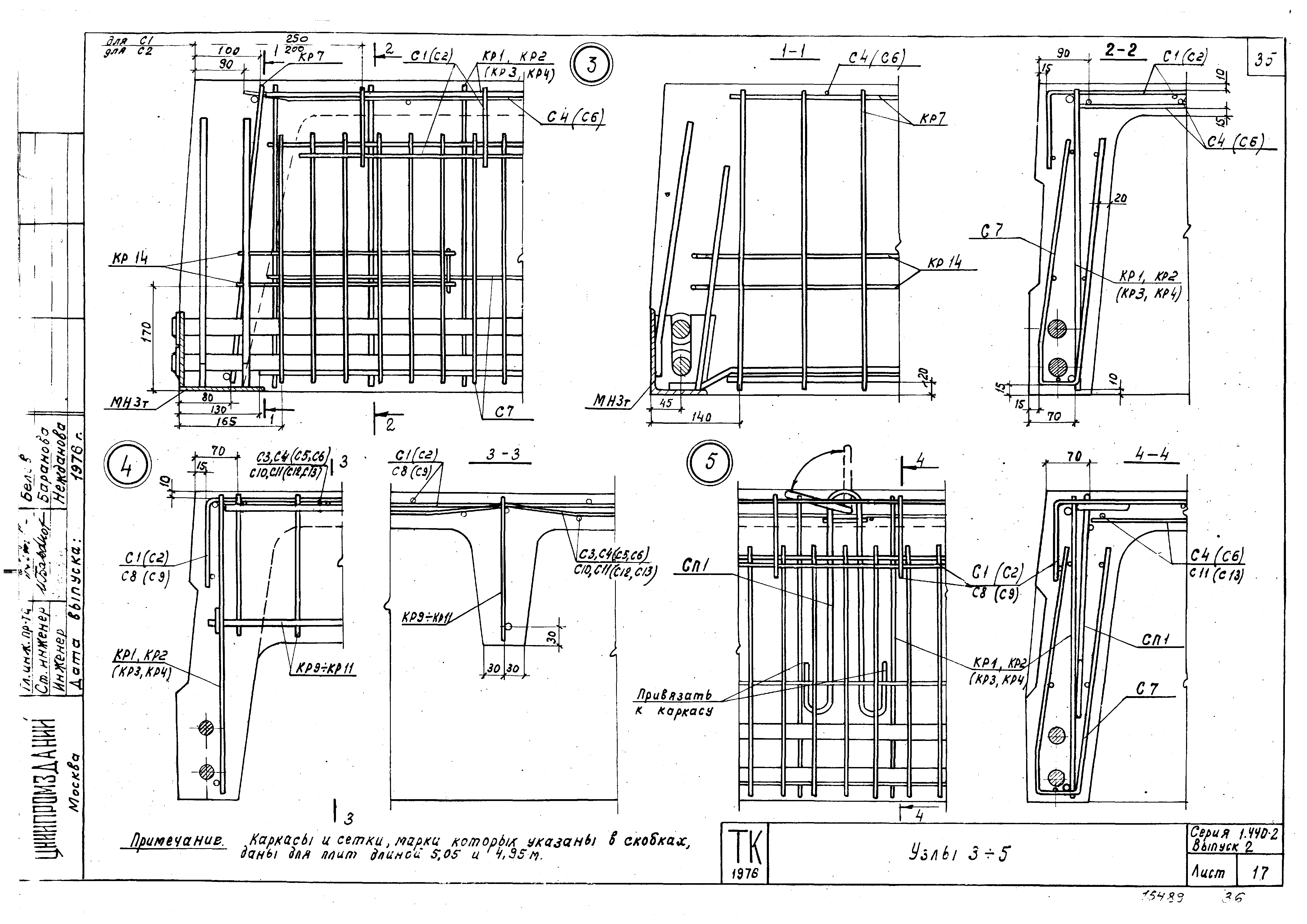 Серия 1.440-2