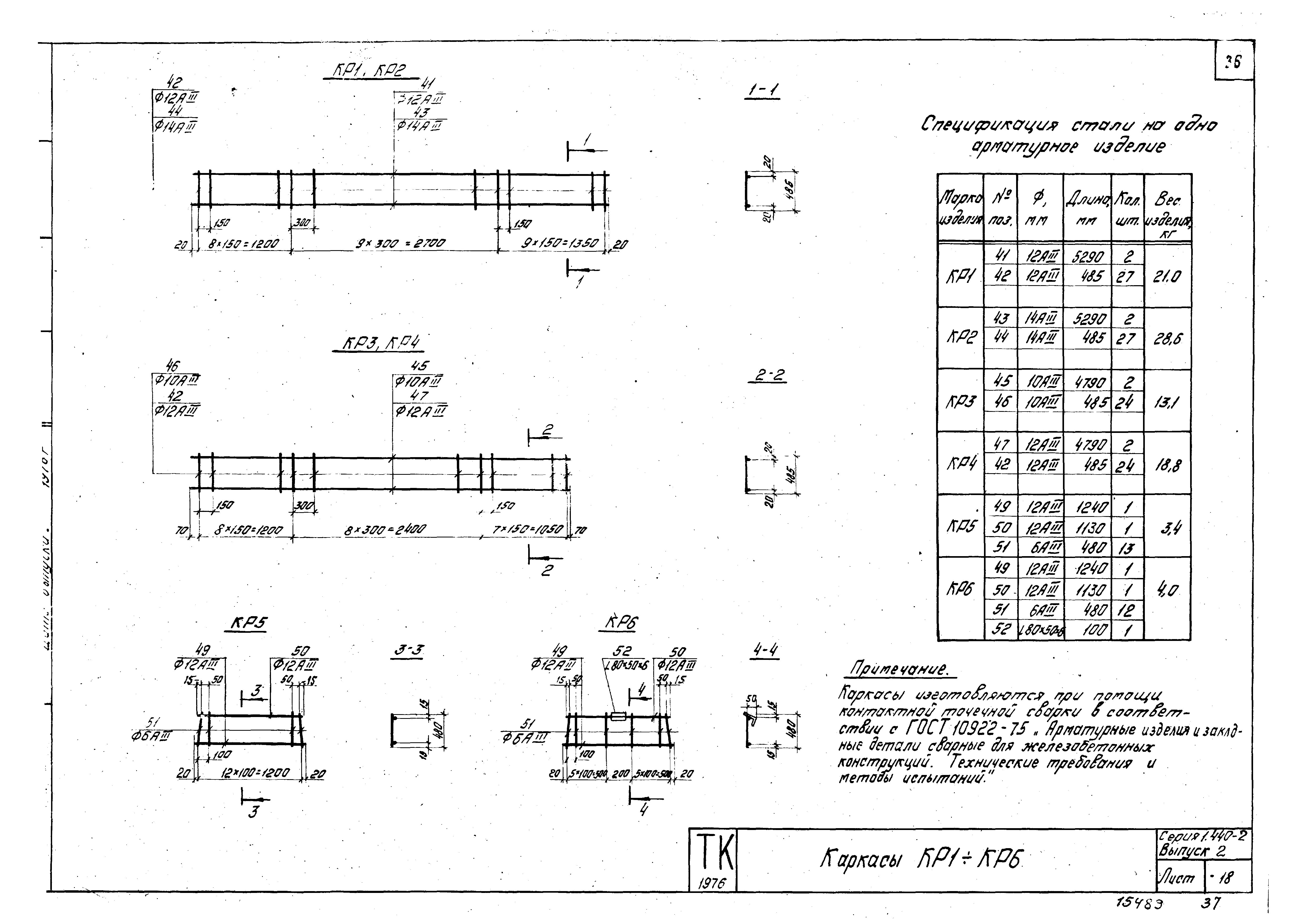 Серия 1.440-2